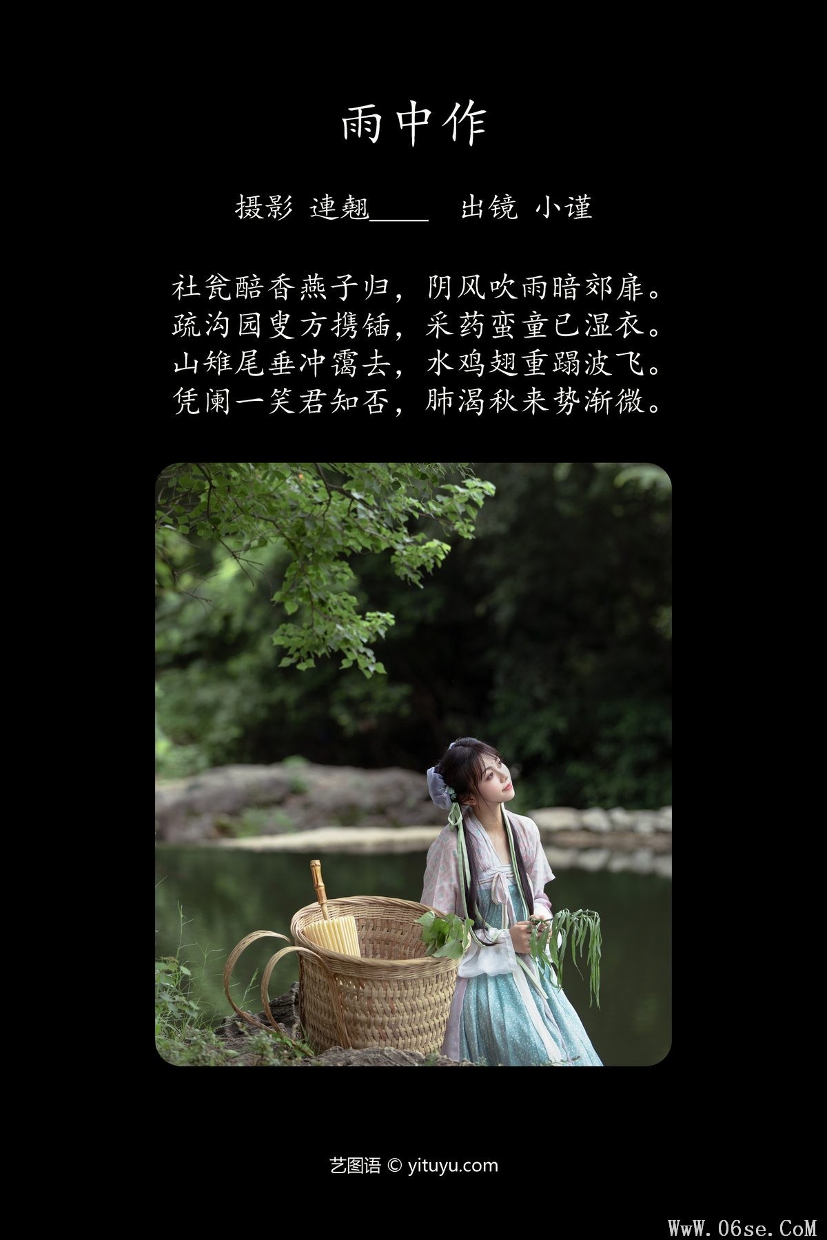 图片[3]-YiTuYu艺图语 Vol.5251 Jin Zou Ba[51P]-六色网