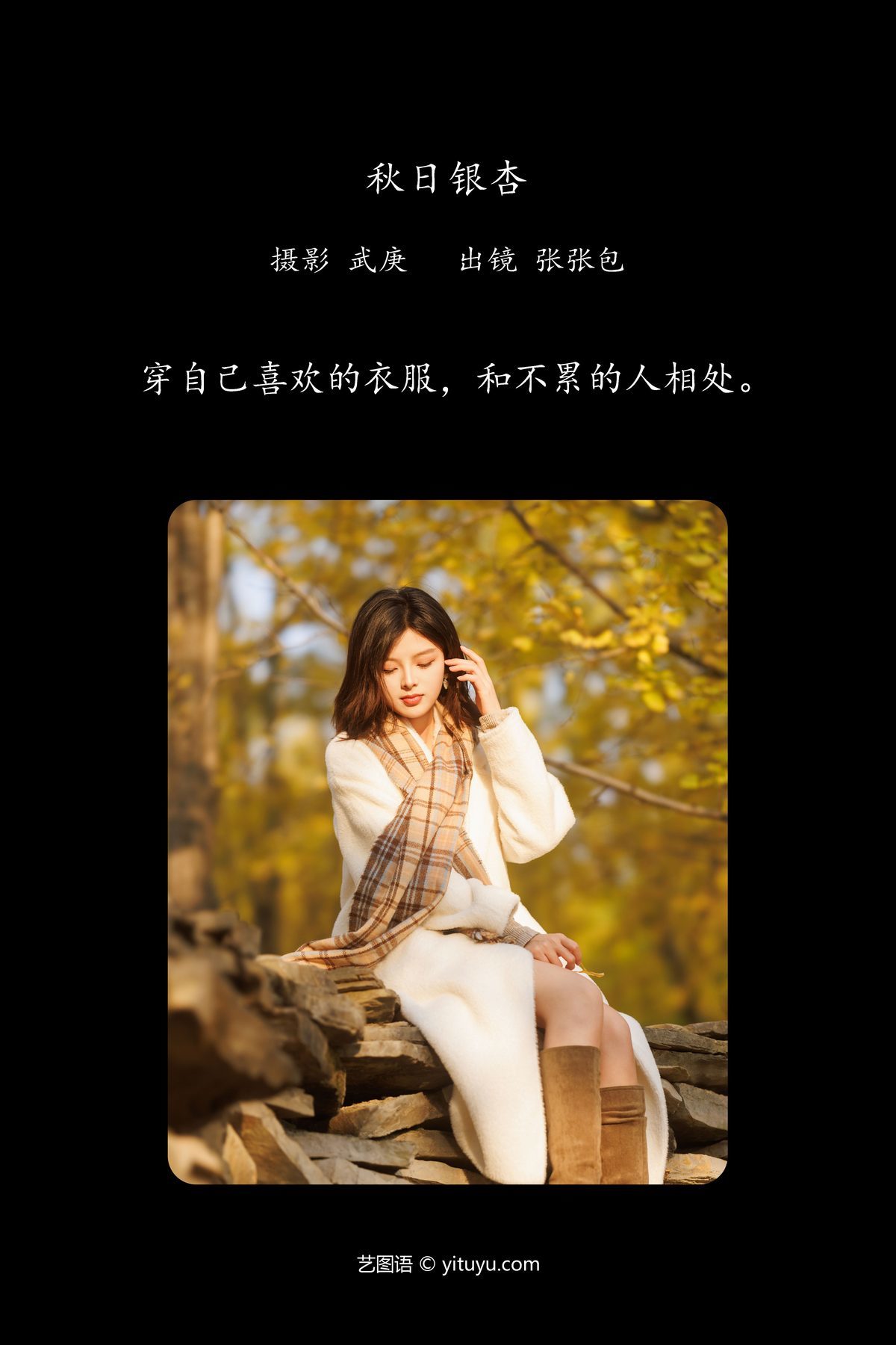 图片[3]-YiTuYu艺图语 Vol.6092 Zhang Zhang Bao[24P]-六色网