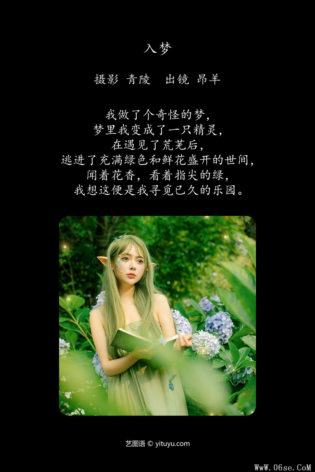 图片[3]-YiTuYu艺图语 Vol.7342 Shi Ang Yang Ya[54P]-六色网