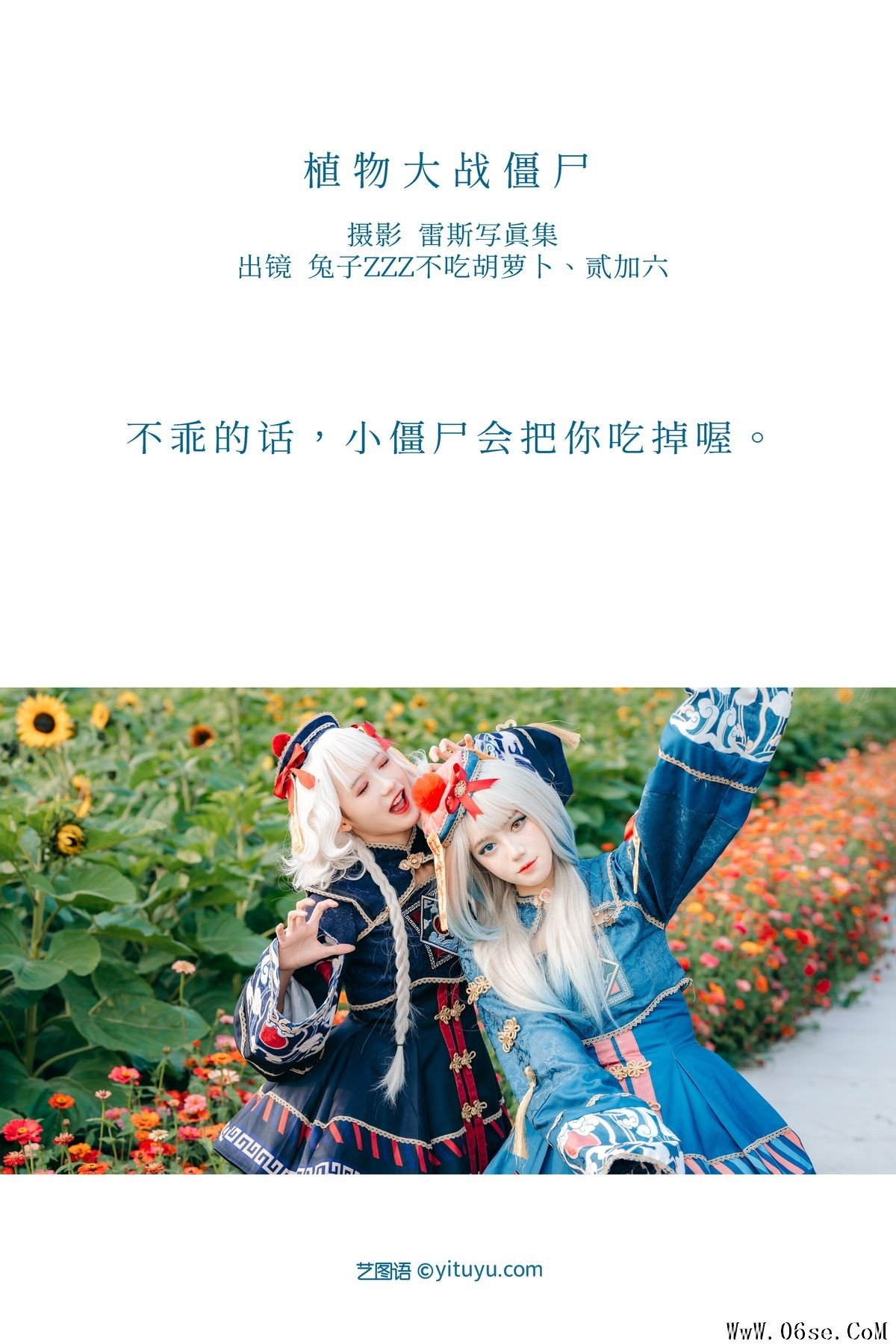 图片[2]-YiTuYu艺图语 Vol.3194 Tu Zi Zzz Bu Chi Hu Luo Bo[48P]-六色网
