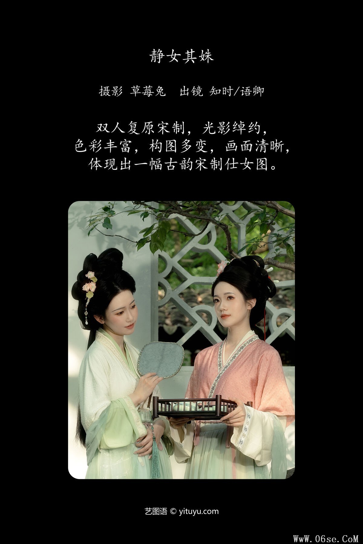 图片[2]-YiTuYu艺图语 Vol.7483 Yu Qing[22P]-六色网