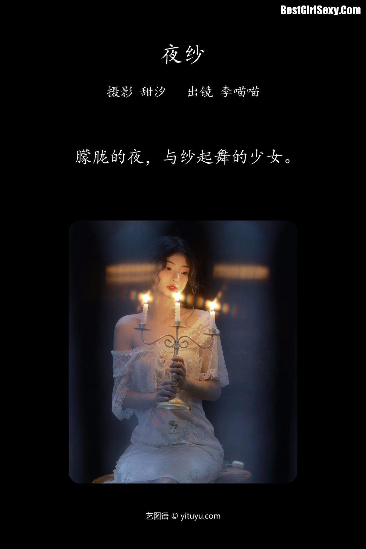 图片[2]-YiTuYu艺图语 Vol.4040 Li Miao Miao[25P]-六色网