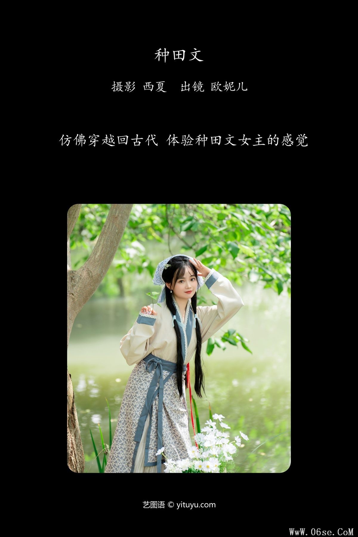 图片[3]-YiTuYu艺图语 Vol.5855 Xiao Ou O[37P]-六色网