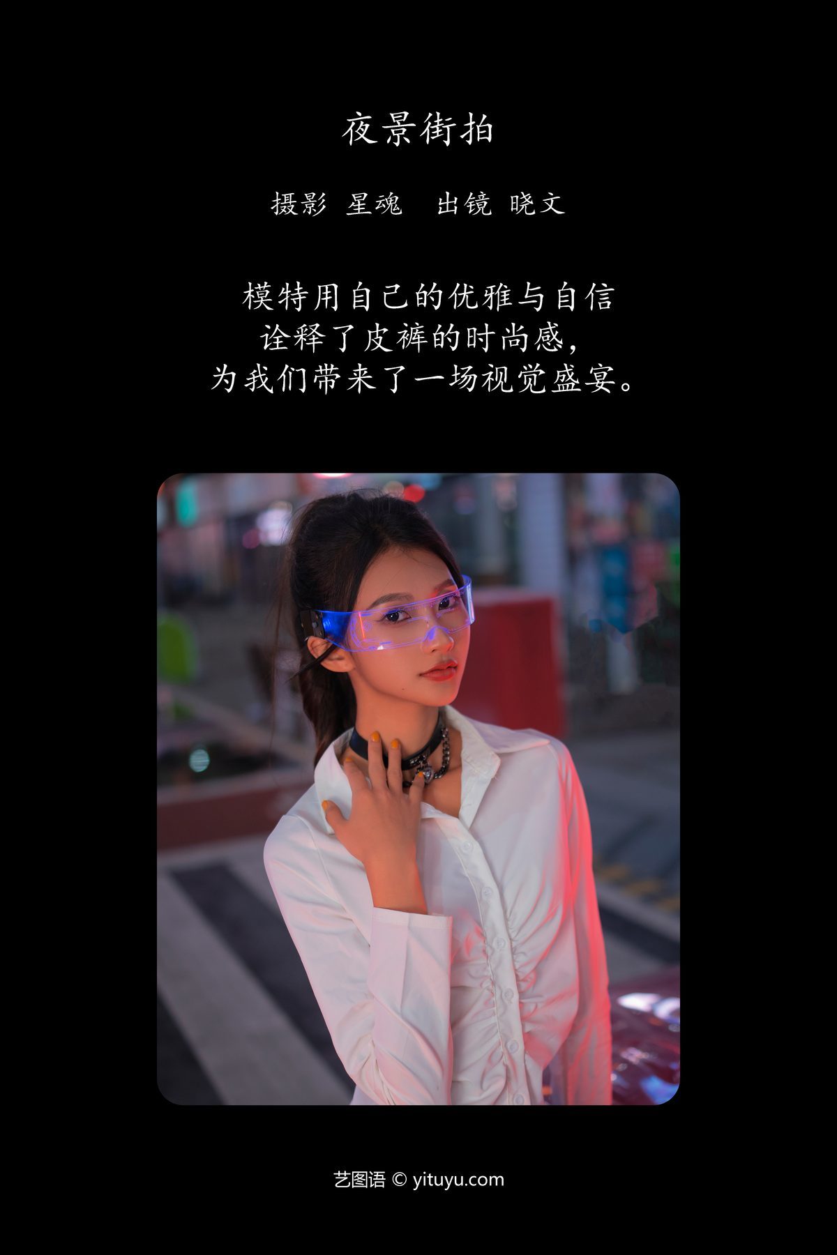 图片[2]-YiTuYu艺图语 Vol.6193 Xiao Wen[23P]-六色网