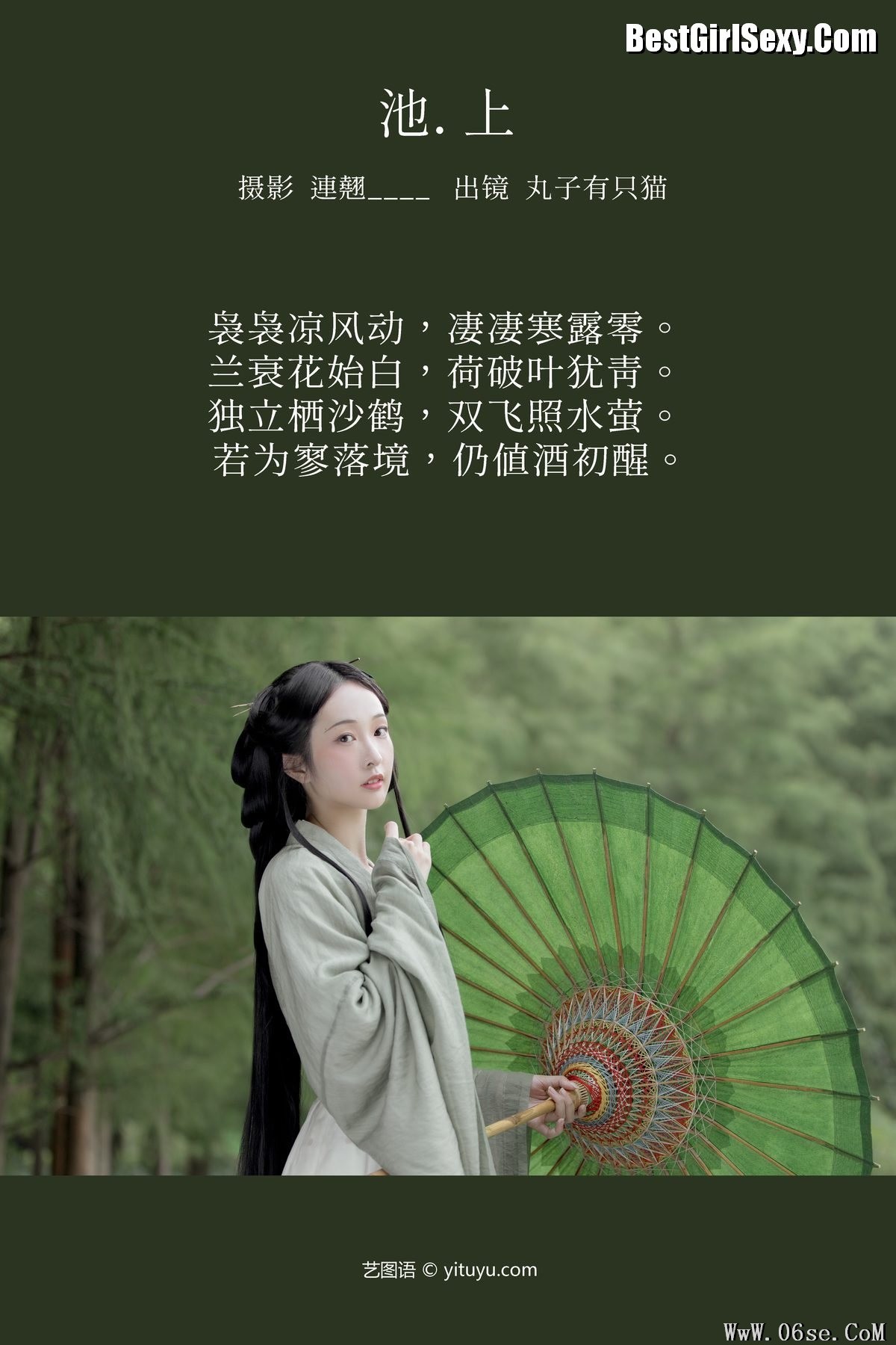 图片[3]-YiTuYu艺图语 Vol.3910 Wan Zi You Zhi Mao[28P]-六色网