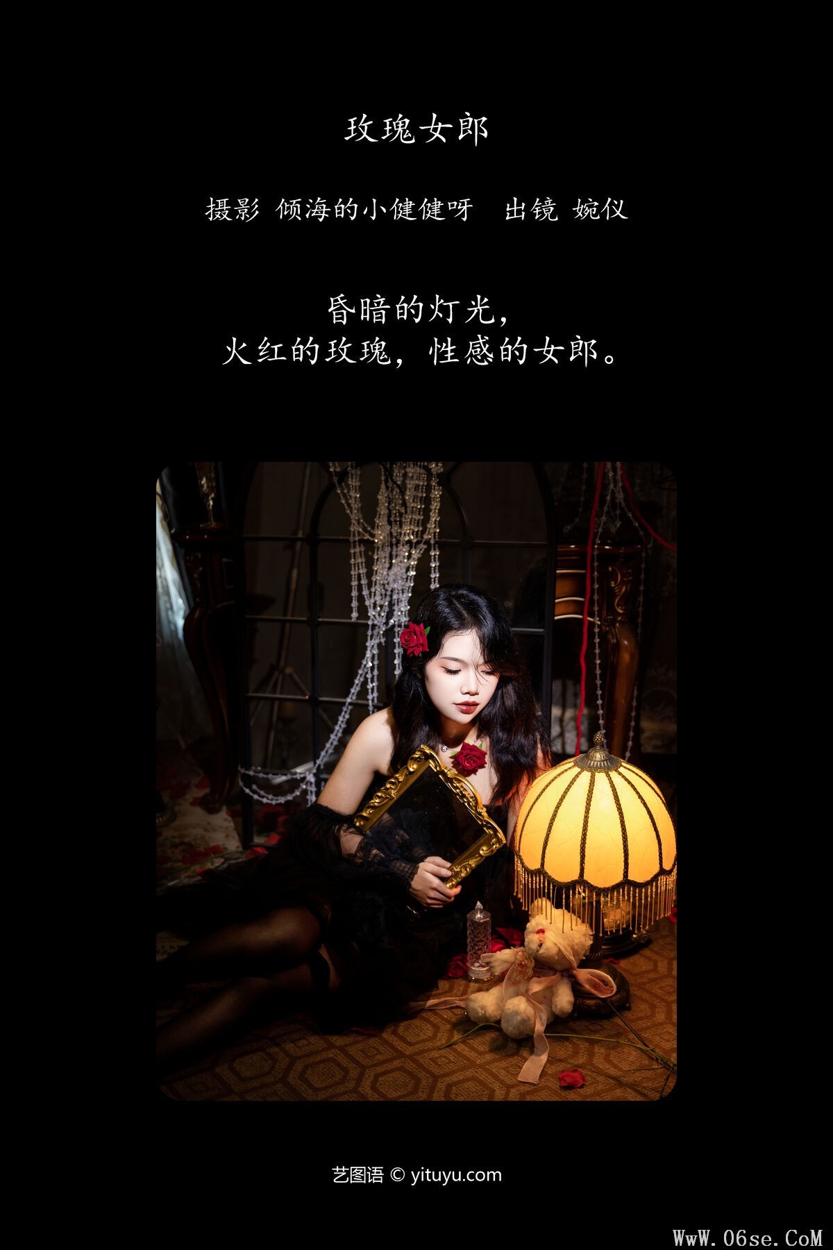 图片[3]-YiTuYu艺图语 Vol.7666 Wan Yi[23P]-六色网