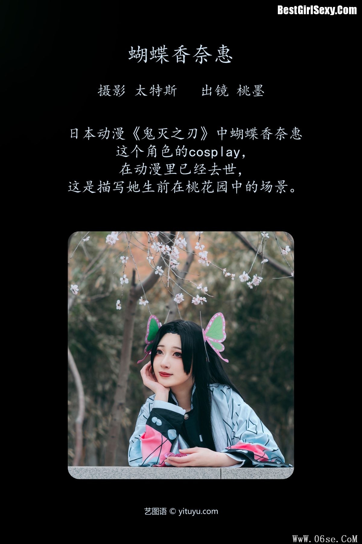 图片[3]-YiTuYu艺图语 Vol.4008 Tao Mo Gong Zi X[23P]-六色网