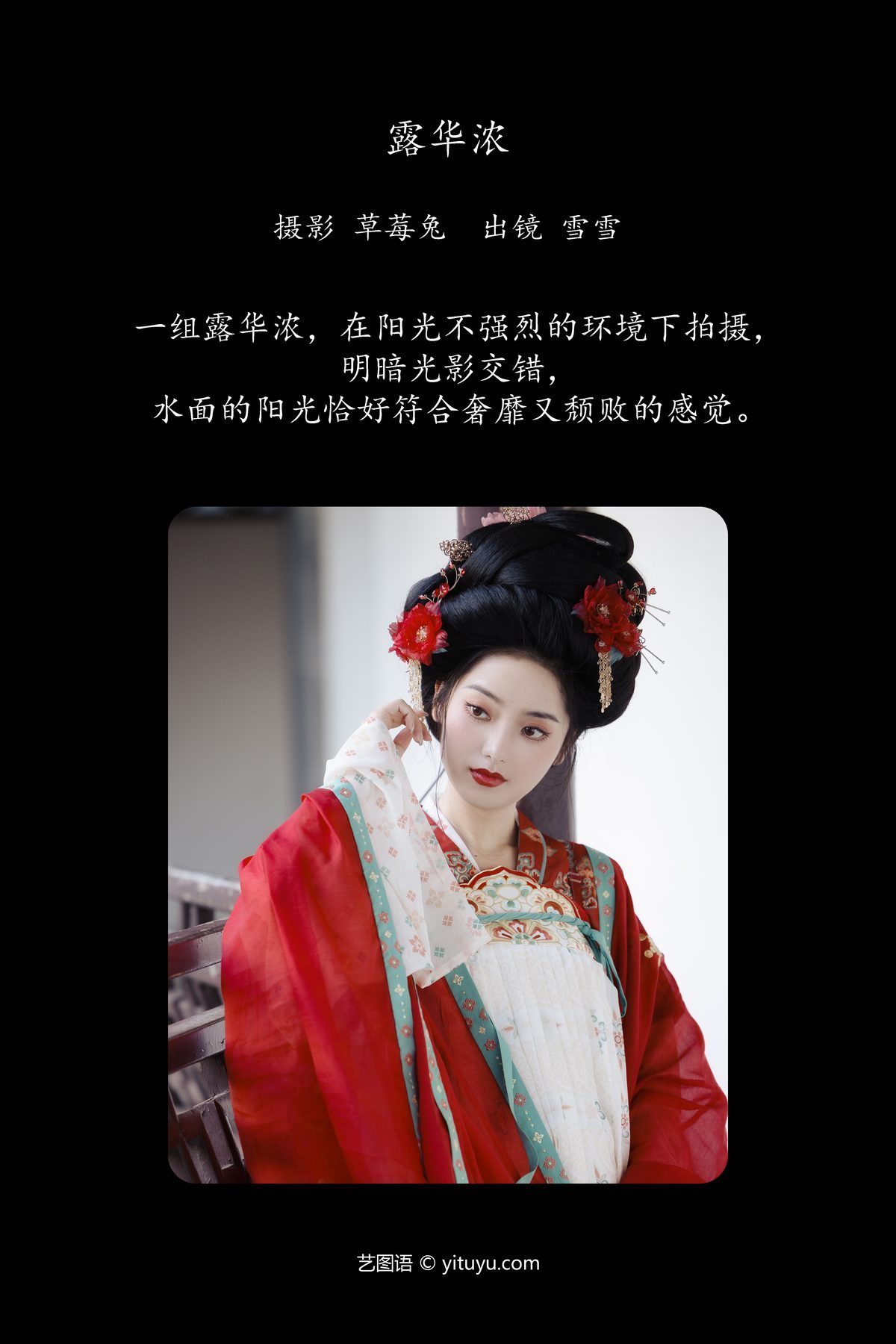 图片[3]-YiTuYu艺图语 Vol.5990 Xue Xue[22P]-六色网