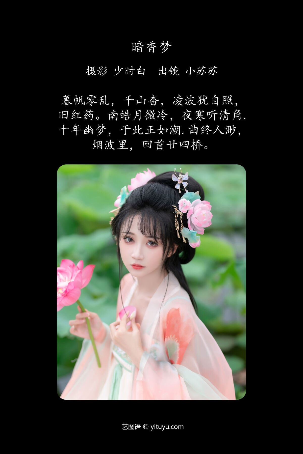 图片[3]-YiTuYu艺图语 Vol.7685 Qi Luo Sheng De Xiao Su Su[28P]-六色网