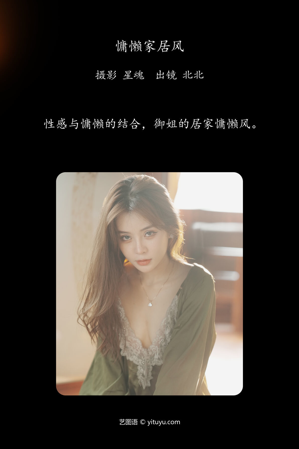 图片[2]-YiTuYu艺图语 Vol.6601 Bei Bei[26P]-六色网