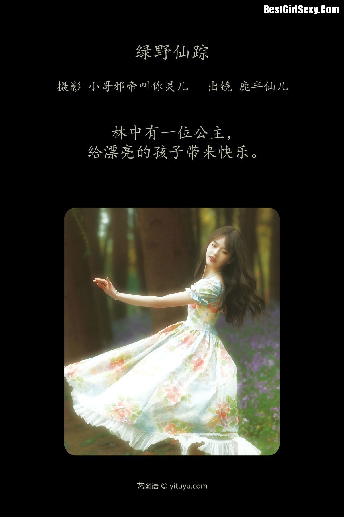 图片[3]-YiTuYu艺图语 Vol.3985 Lu Ban Xian Er[23P]-六色网