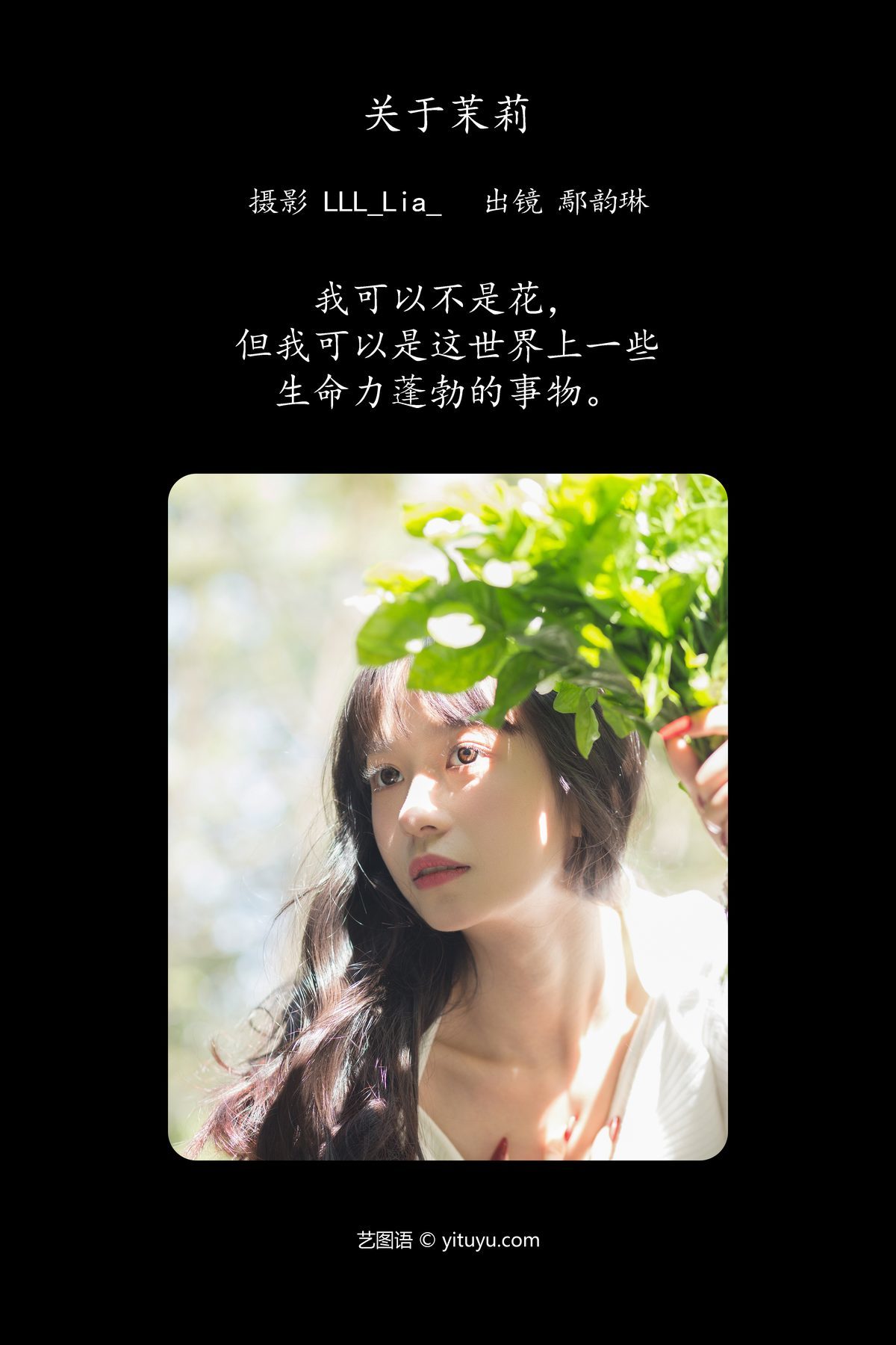 图片[3]-YiTuYu艺图语 Vol.5839 Yan Yun Lin Er[27P]-六色网