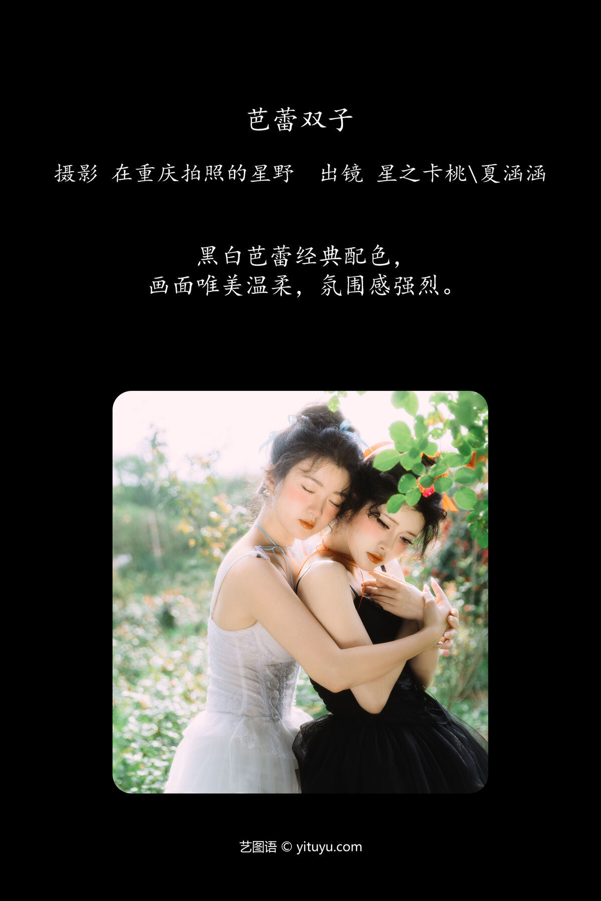 图片[3]-YiTuYu艺图语 Vol.7195 Xia Han Han[36P]-六色网