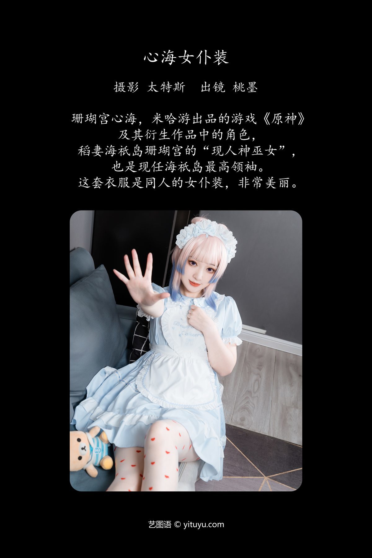 图片[3]-YiTuYu艺图语 Vol.5922 Tao Mo Gong Zi X[27P]-六色网