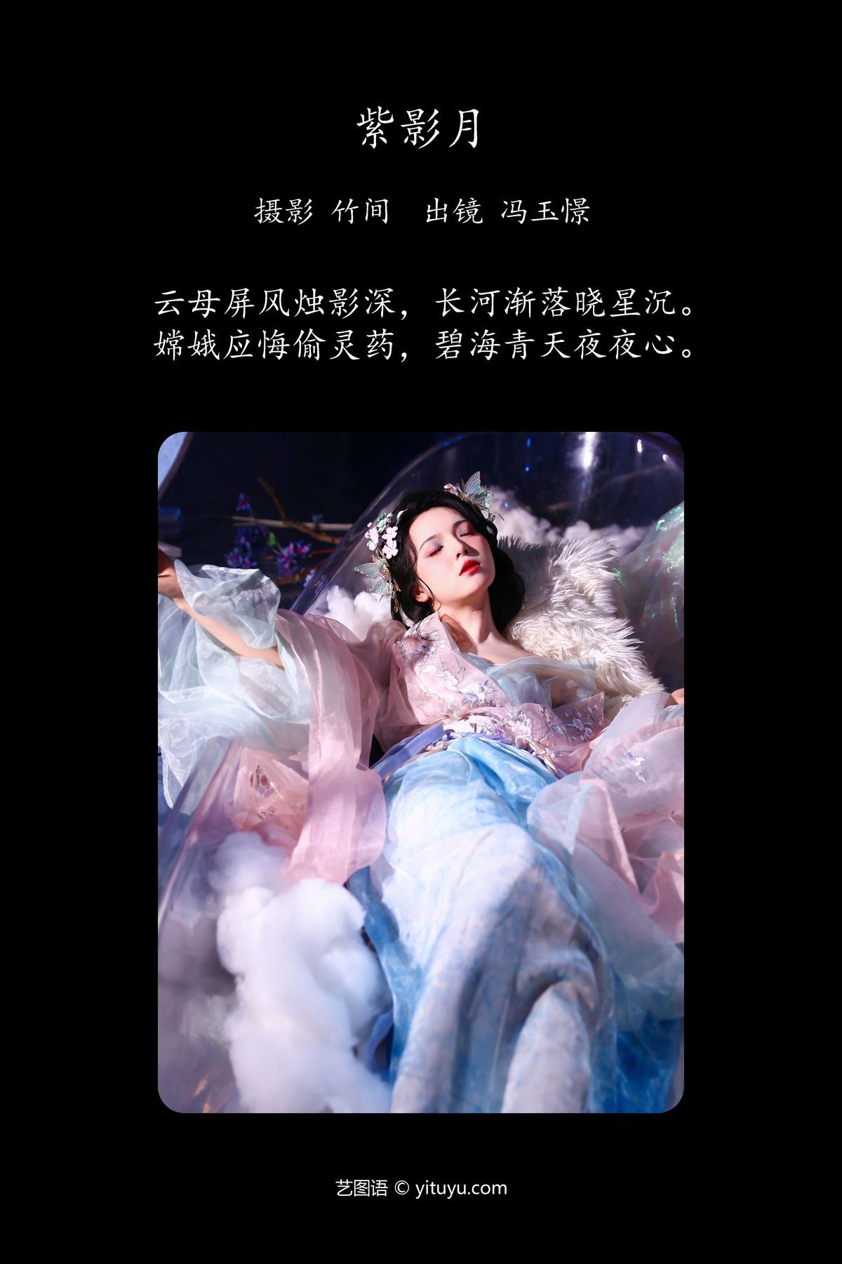 图片[2]-YiTuYu艺图语 Vol.5396 Feng Yu Jing[25P]-六色网