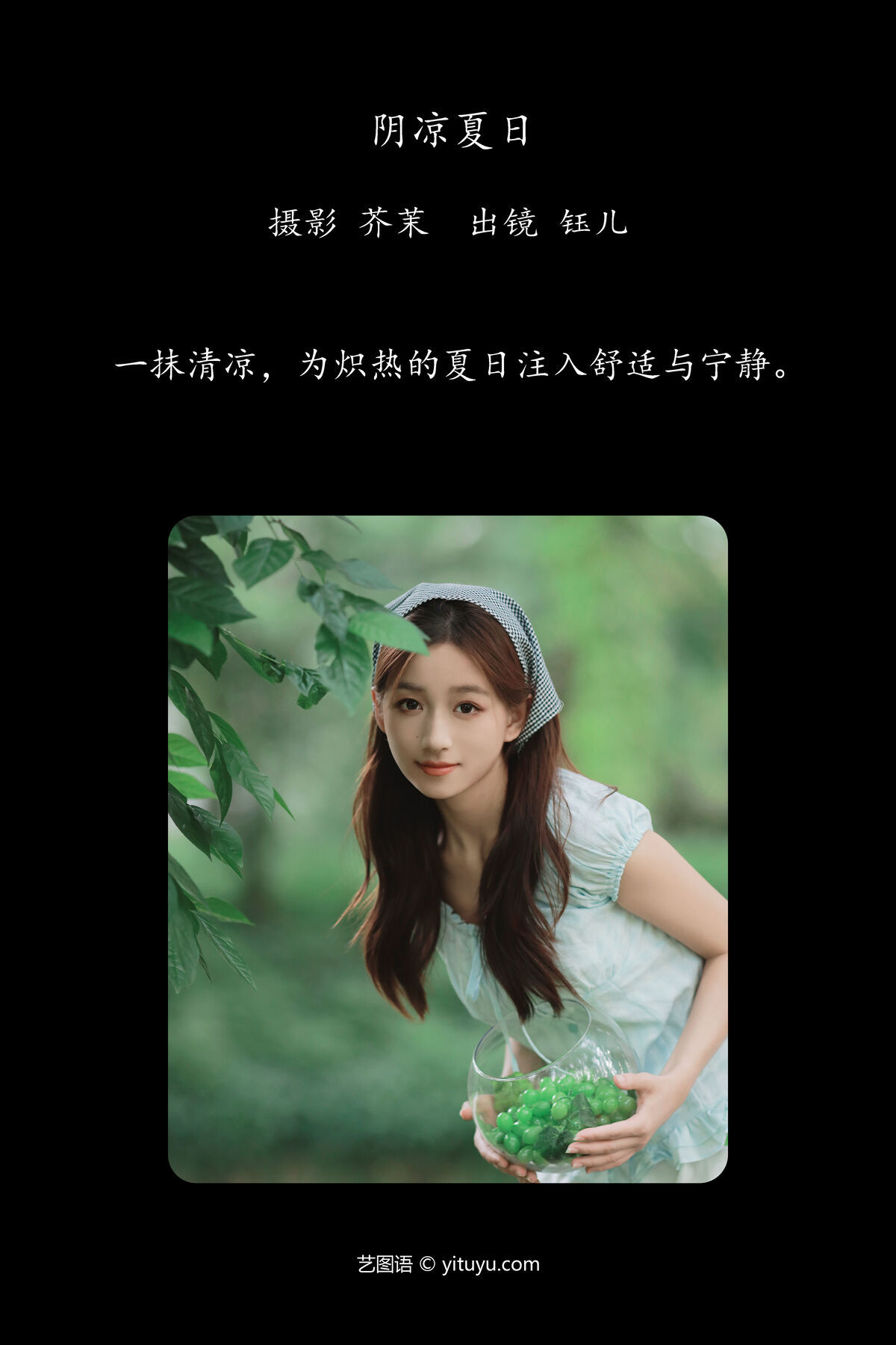 图片[2]-YiTuYu艺图语 Vol.7338 Yu Er[22P]-六色网