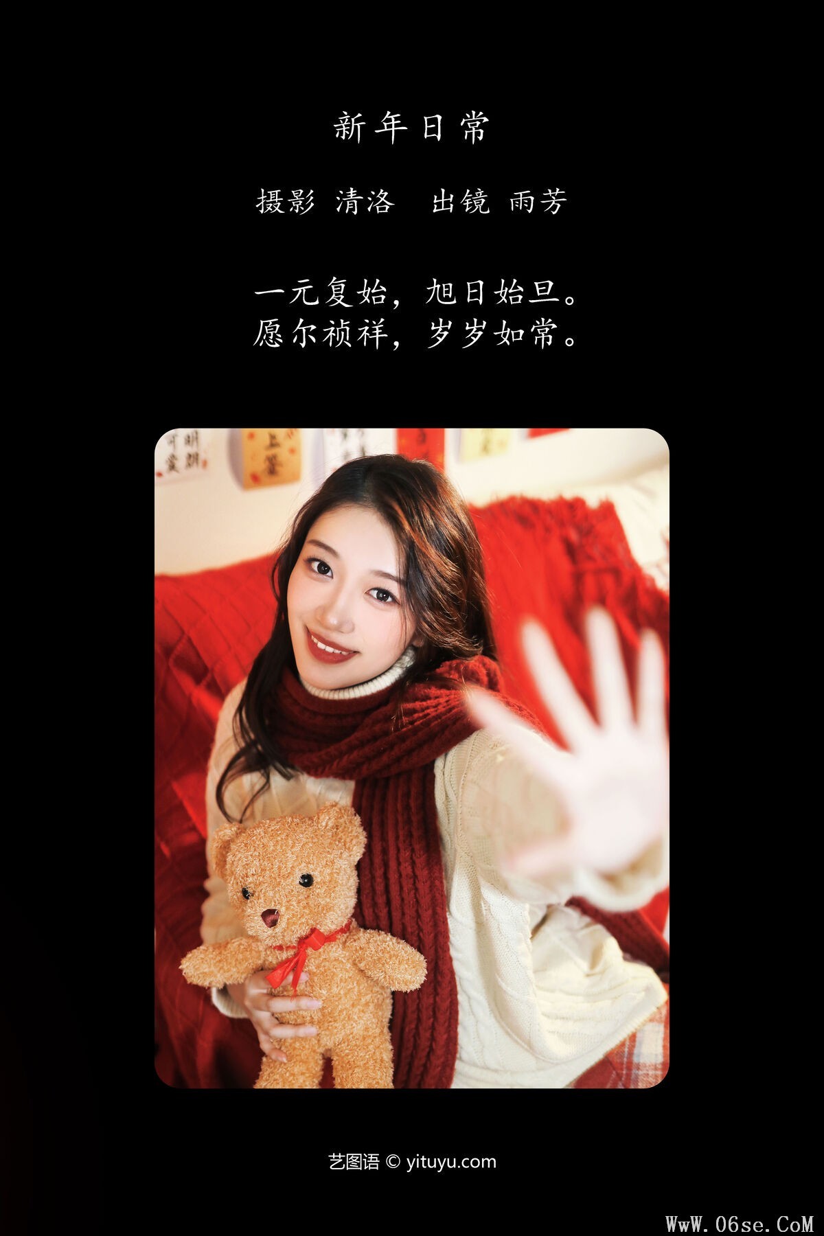 图片[3]-YiTuYu艺图语 Vol.6518 Yu Fang[29P]-六色网