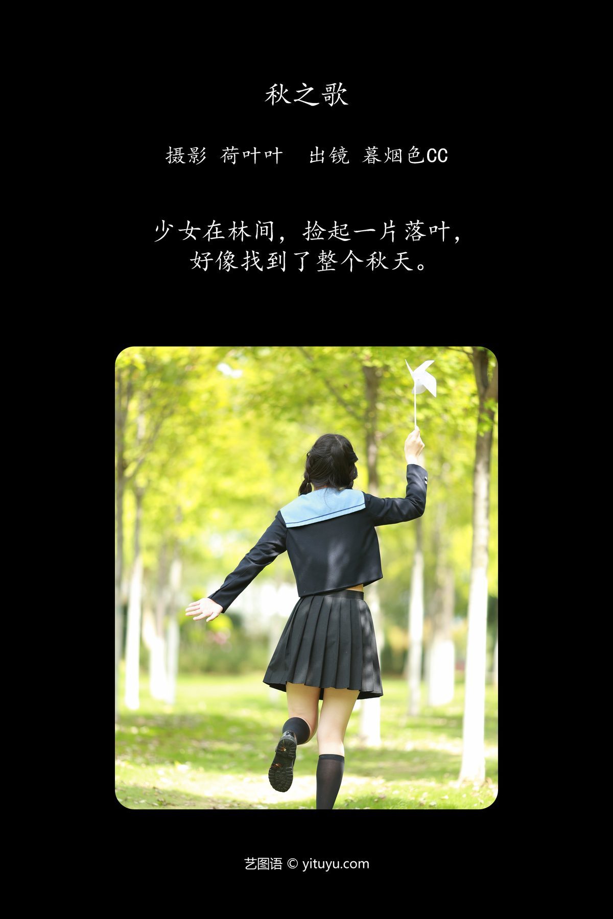 图片[3]-YiTuYu艺图语 Vol.5664 Mu Yan Se Cc[34P]-六色网