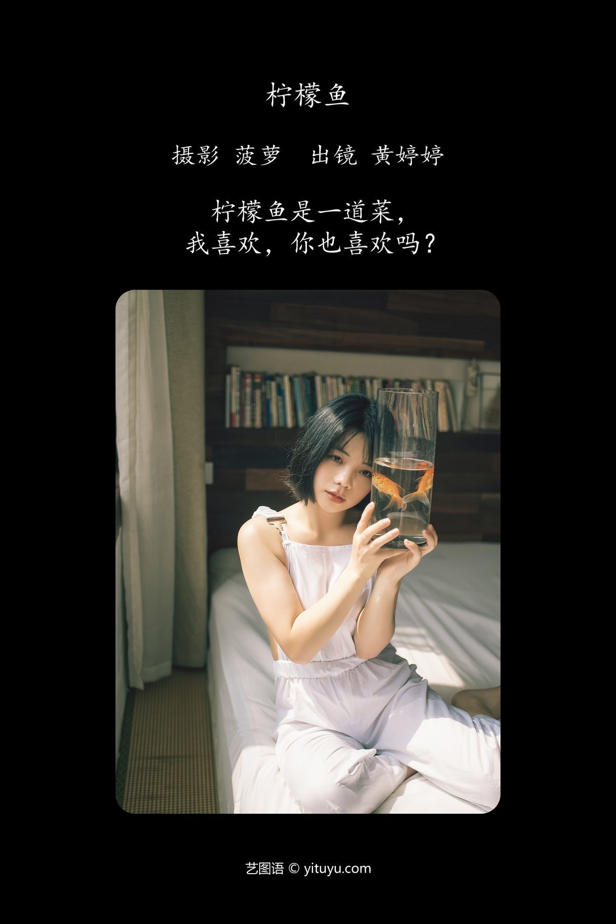 图片[2]-YiTuYu艺图语 Vol.4895 Tinee Xiao Peng You[26P]-六色网