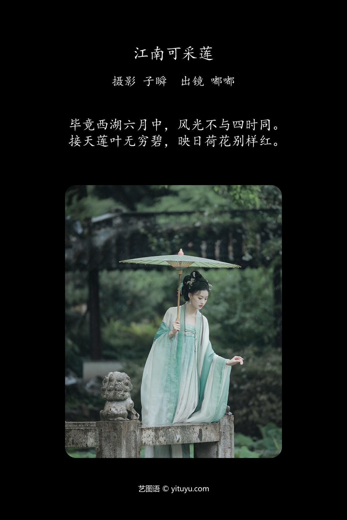 图片[3]-YiTuYu艺图语 Vol.7750 Du Du[29P]-六色网
