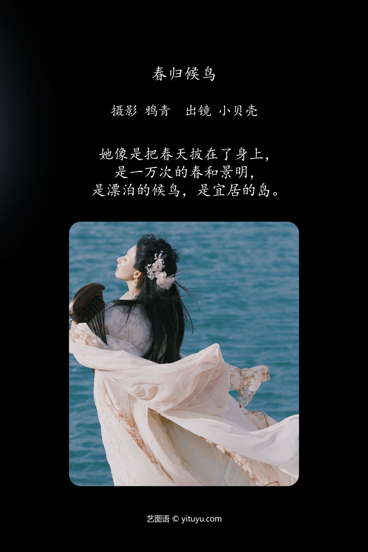 图片[3]-YiTuYu艺图语 Vol.7275 Xiao Bei Ke Qing Bu Yao Fang Qi[25P]-六色网