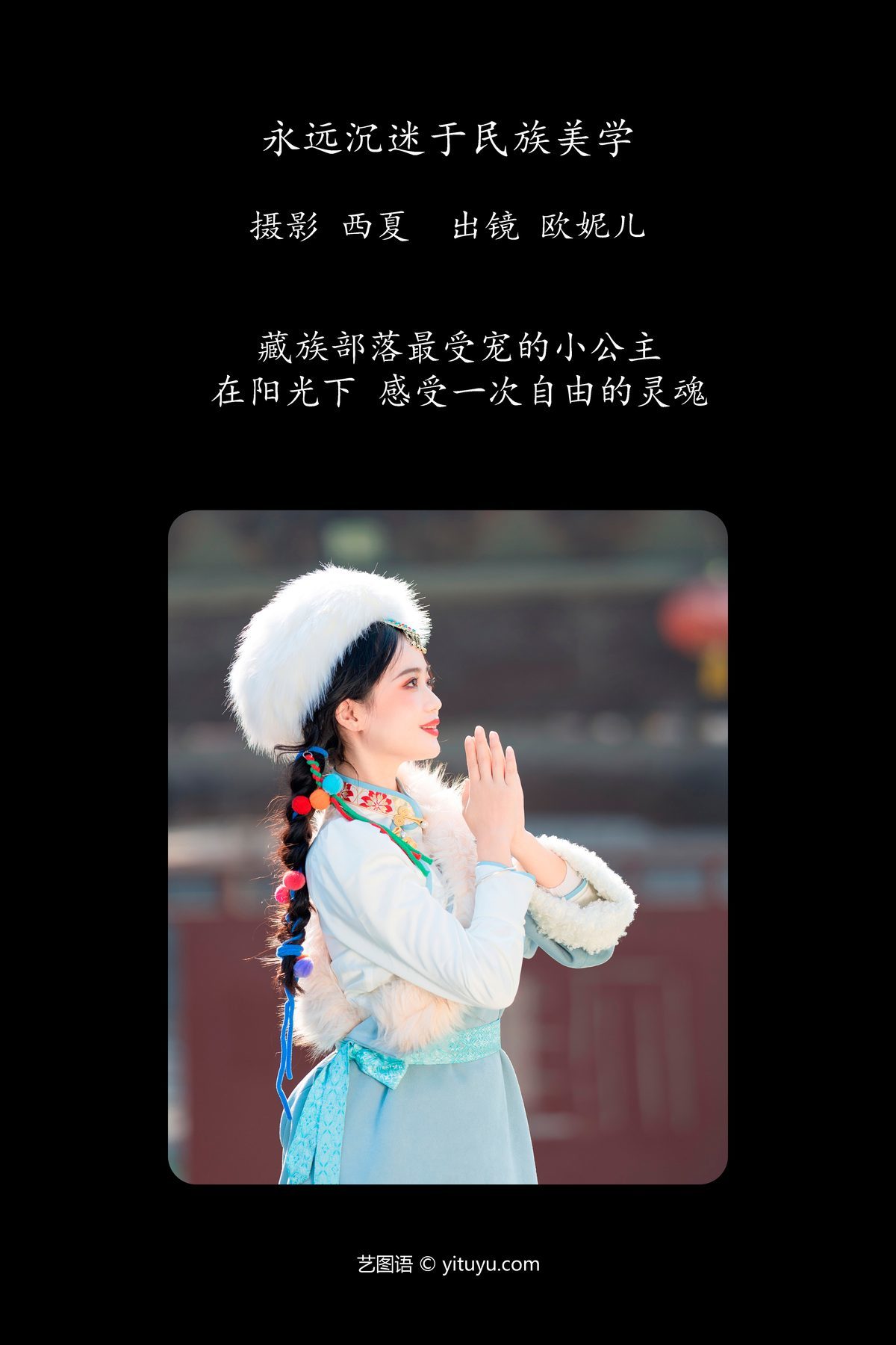 图片[3]-YiTuYu艺图语 Vol.6045 Xiao Ou O[23P]-六色网