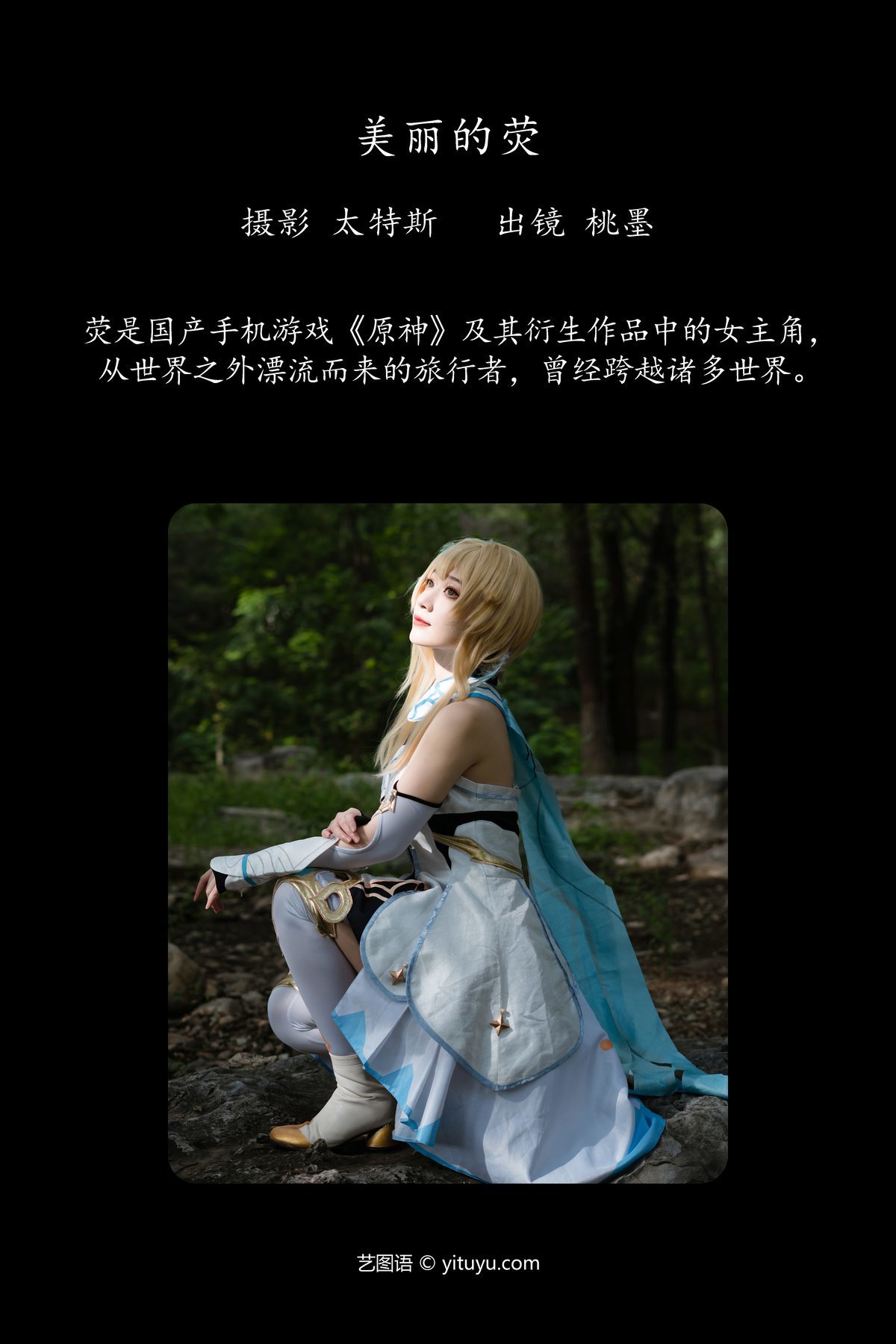 图片[3]-YiTuYu艺图语 Vol.5425 Tao Mo Gong Zi X[28P]-六色网