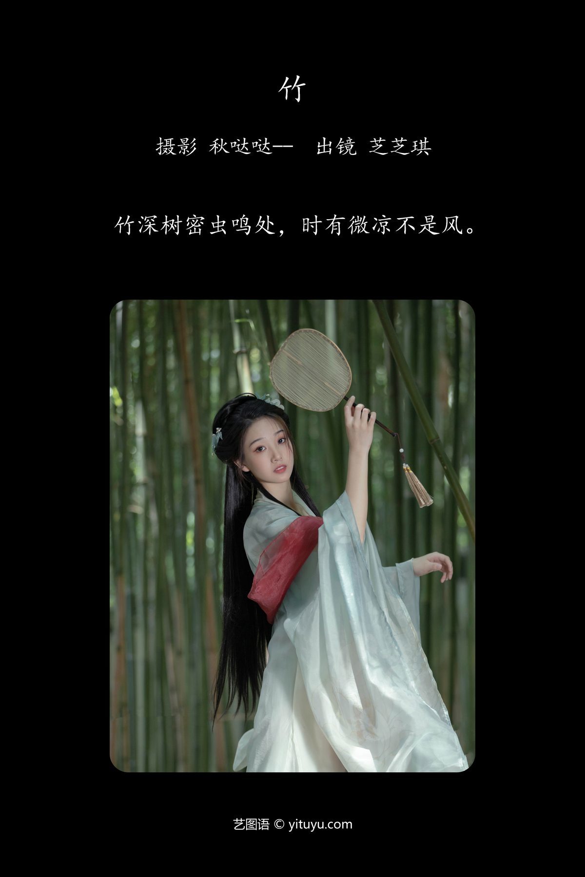 图片[2]-YiTuYu艺图语 Vol.5284 Zhi Zhi Qi[29P]-六色网