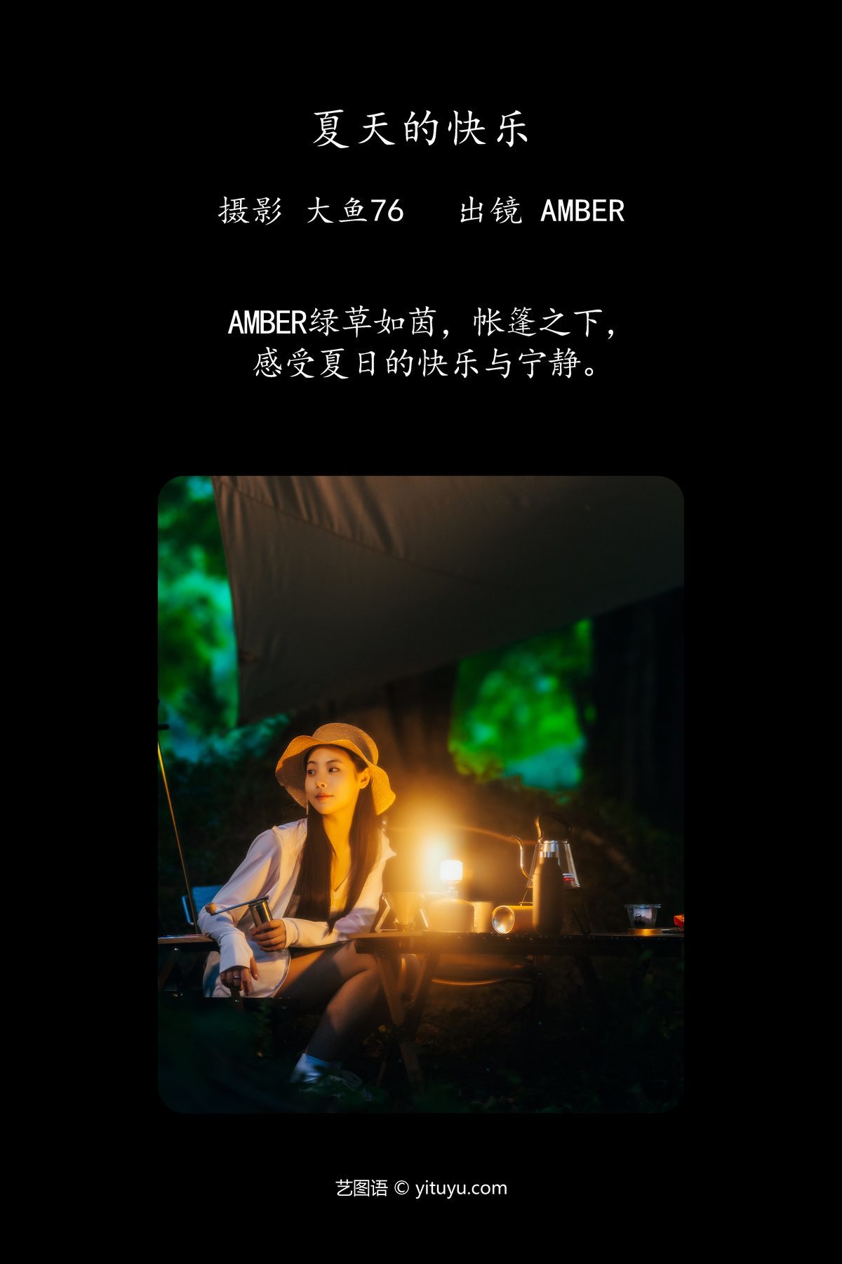 图片[2]-YiTuYu艺图语 Vol.5427 Amber[36P]-六色网