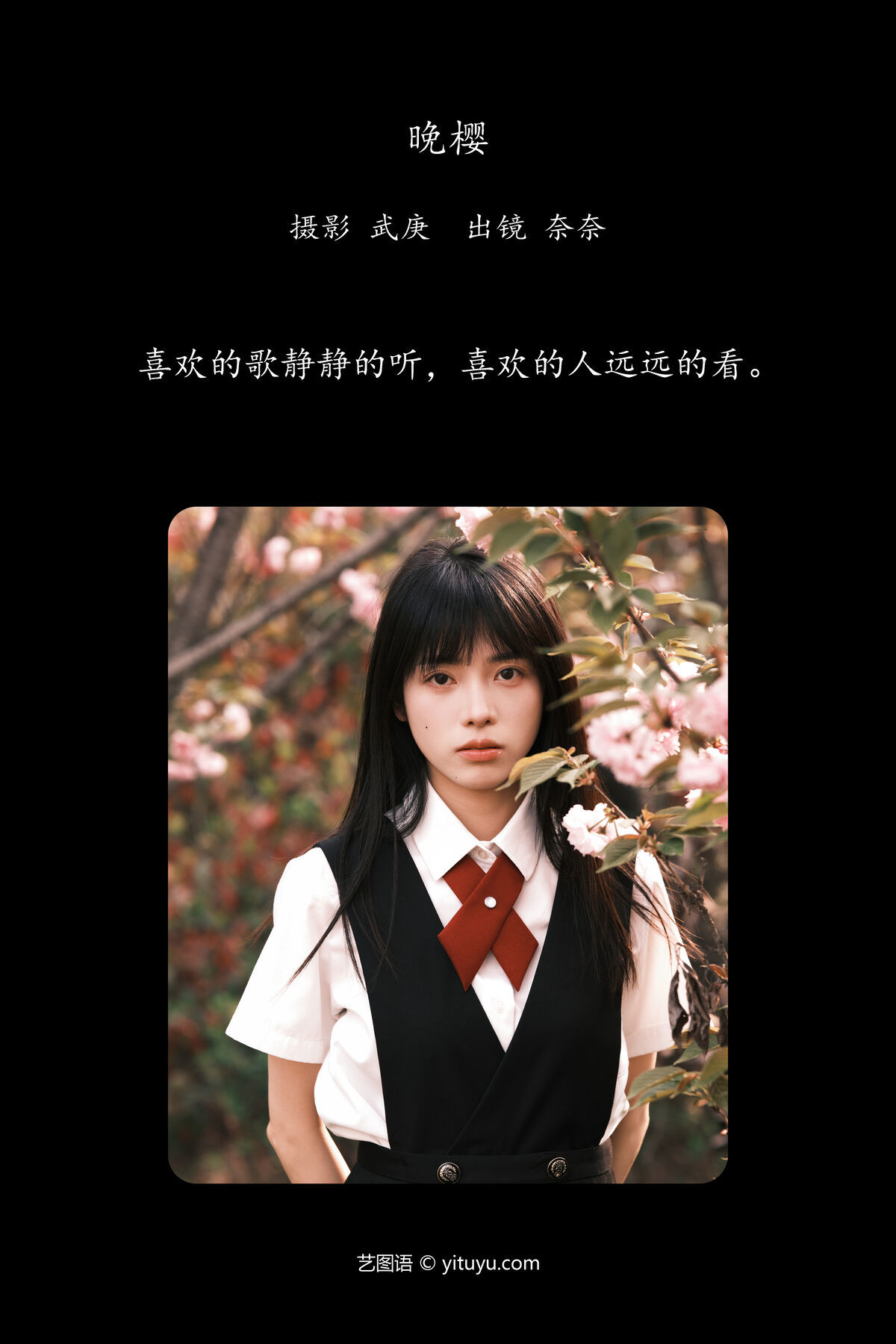 图片[2]-YiTuYu艺图语 Vol.6782 Xiao Song Ma Nai[36P]-六色网
