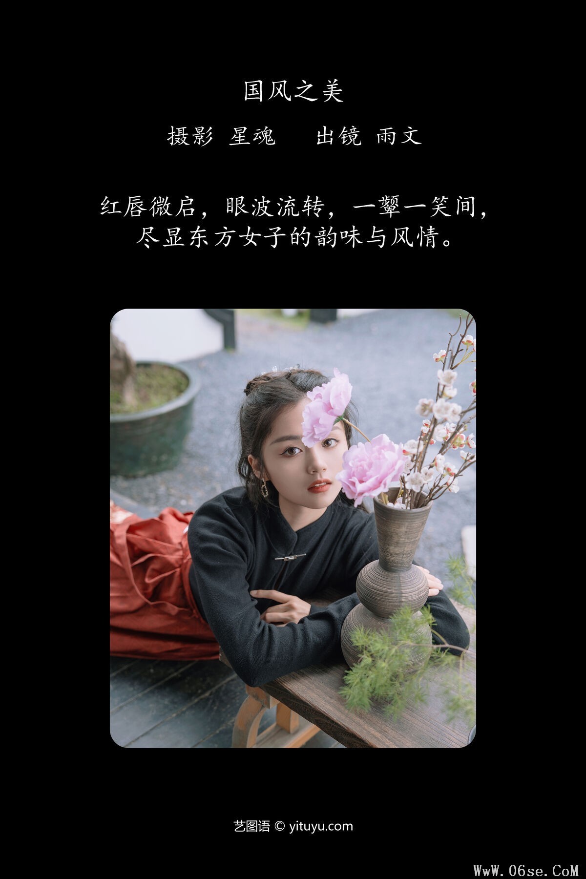 图片[2]-YiTuYu艺图语 Vol.6647 Yu Wen[45P]-六色网