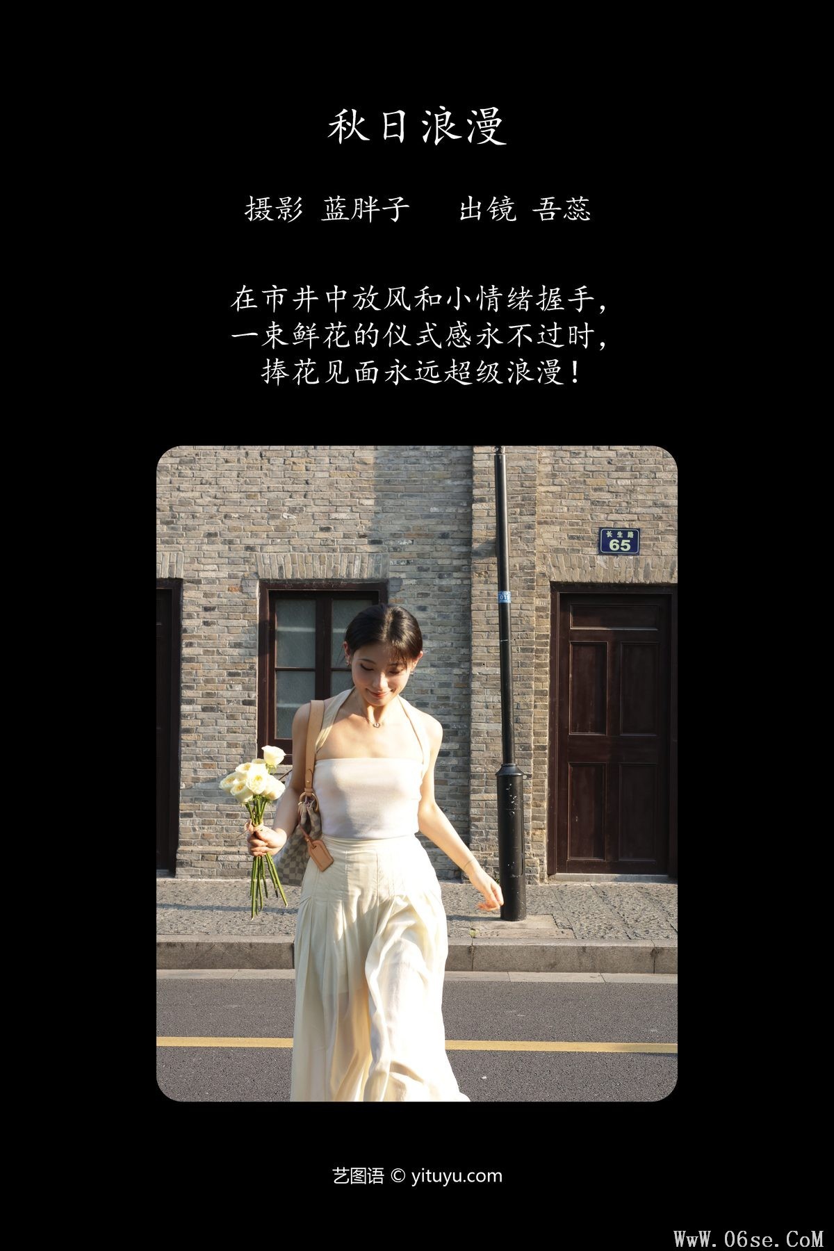 图片[2]-YiTuYu艺图语 Vol.5686 Wu Rui[29P]-六色网