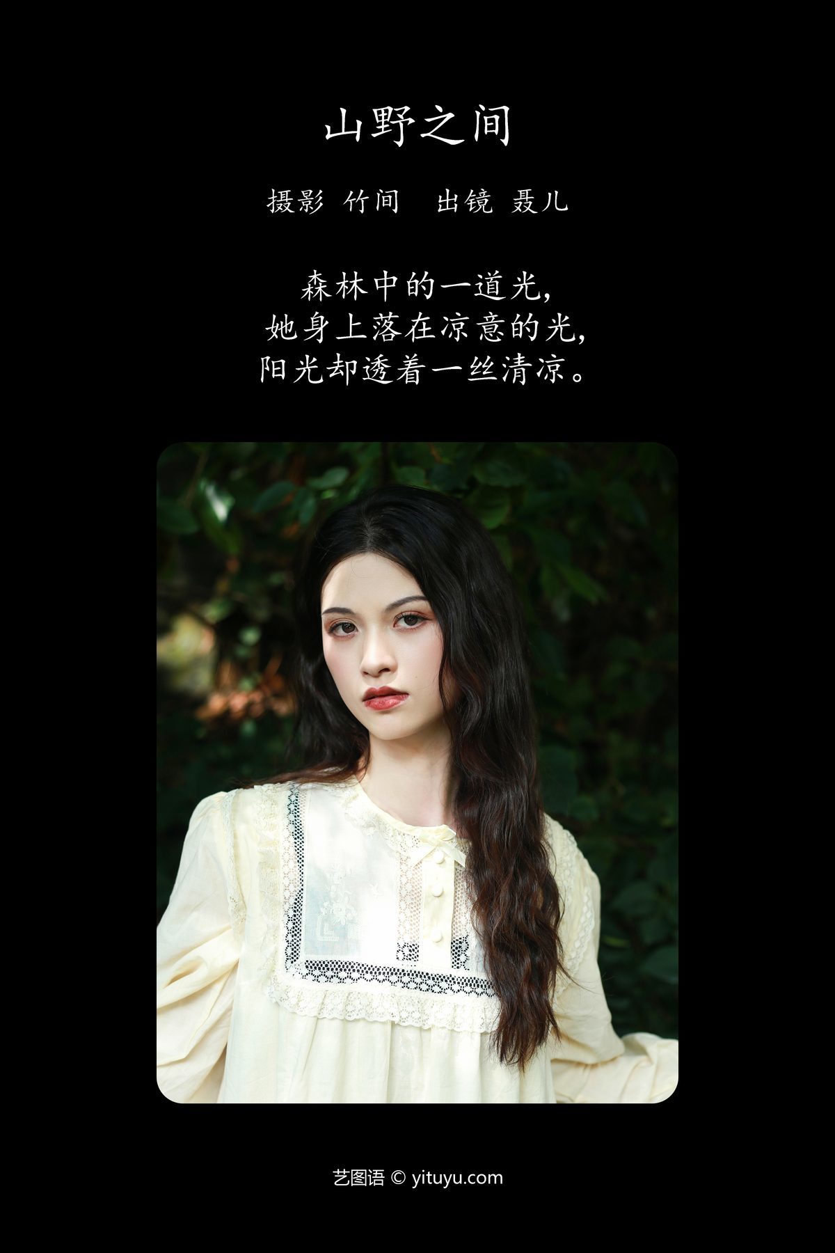 图片[3]-YiTuYu艺图语 Vol.5537 Nie Er[26P]-六色网