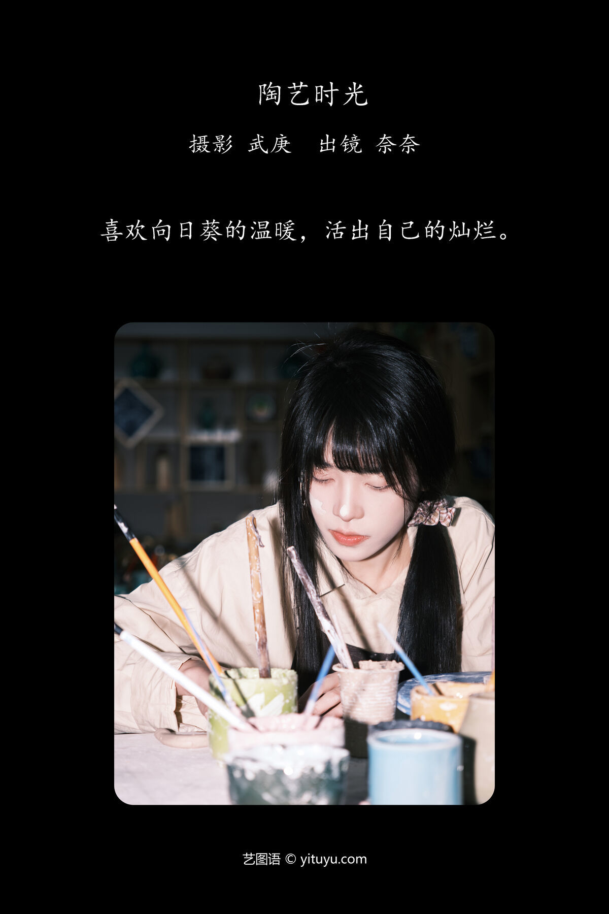 图片[2]-YiTuYu艺图语 Vol.6617 Xiao Song Ma Nai[50P]-六色网