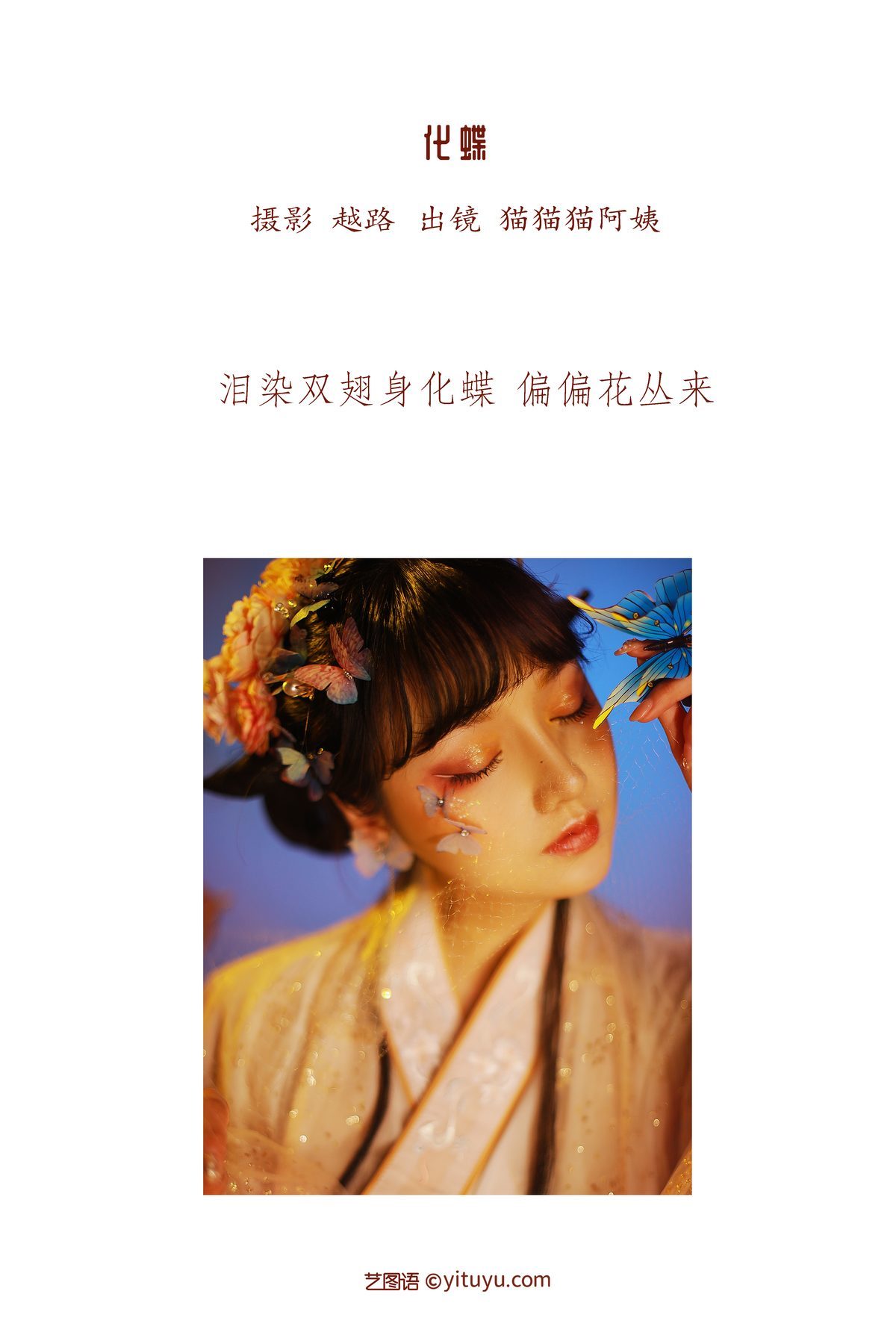 图片[3]-YiTuYu艺图语 Vol.3222 Mao Mao Mao A Yi Ya[25P]-六色网