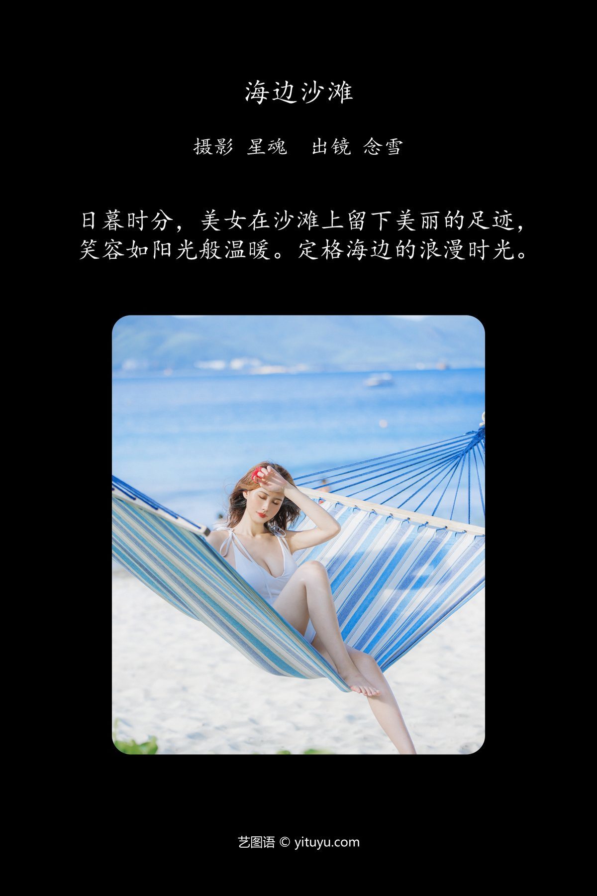 图片[2]-YiTuYu艺图语 Vol.5997 Nian Xue WW[22P]-六色网