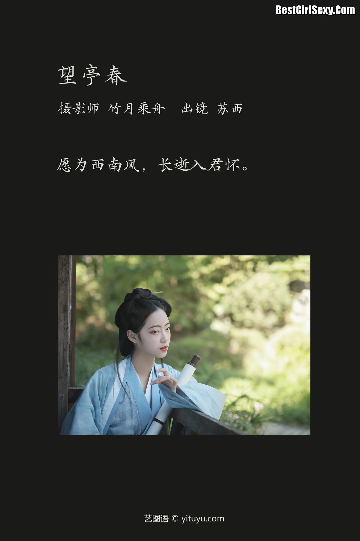 图片[2]-YiTuYu艺图语 Vol.3954 Su Xi[23P]-六色网
