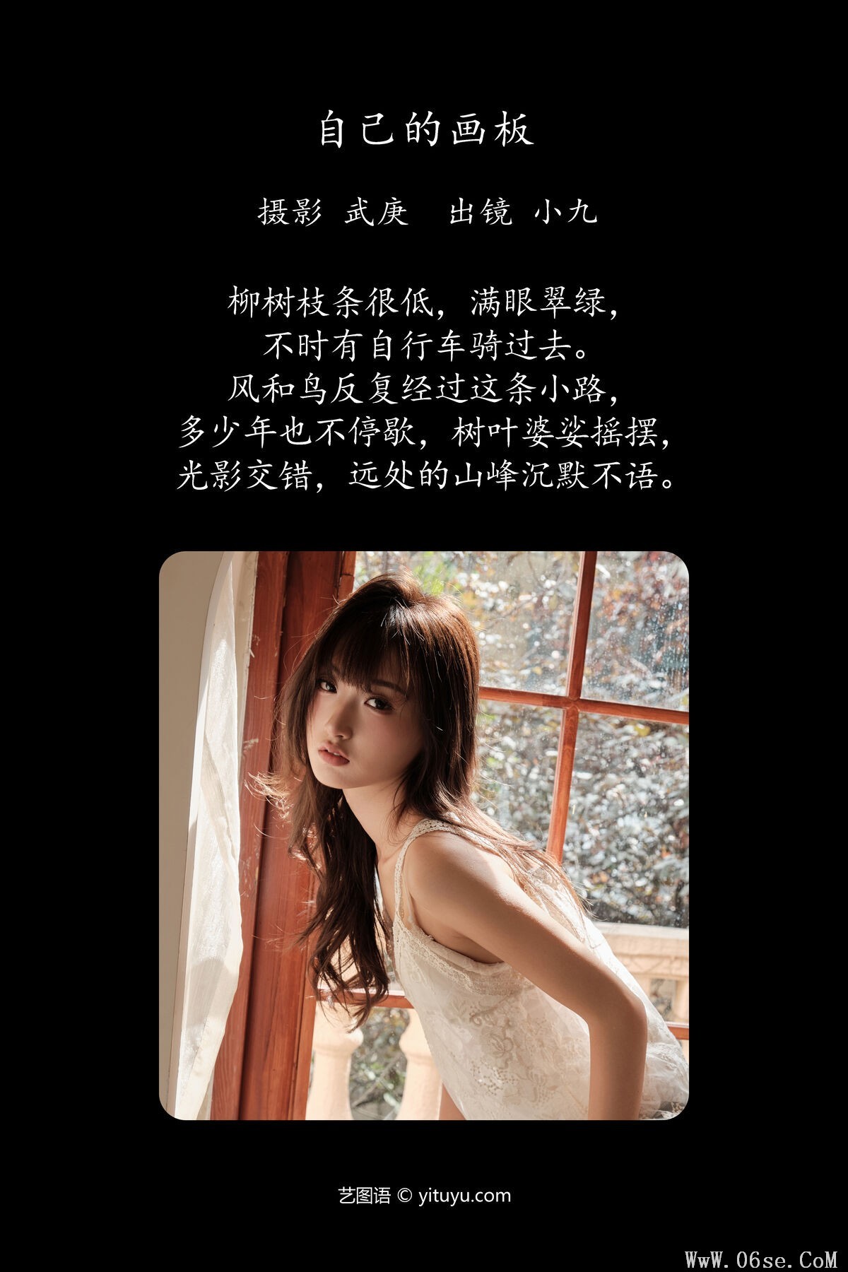 图片[3]-YiTuYu艺图语 Vol.7734 Chen Nian Xiao Jiu[35P]-六色网