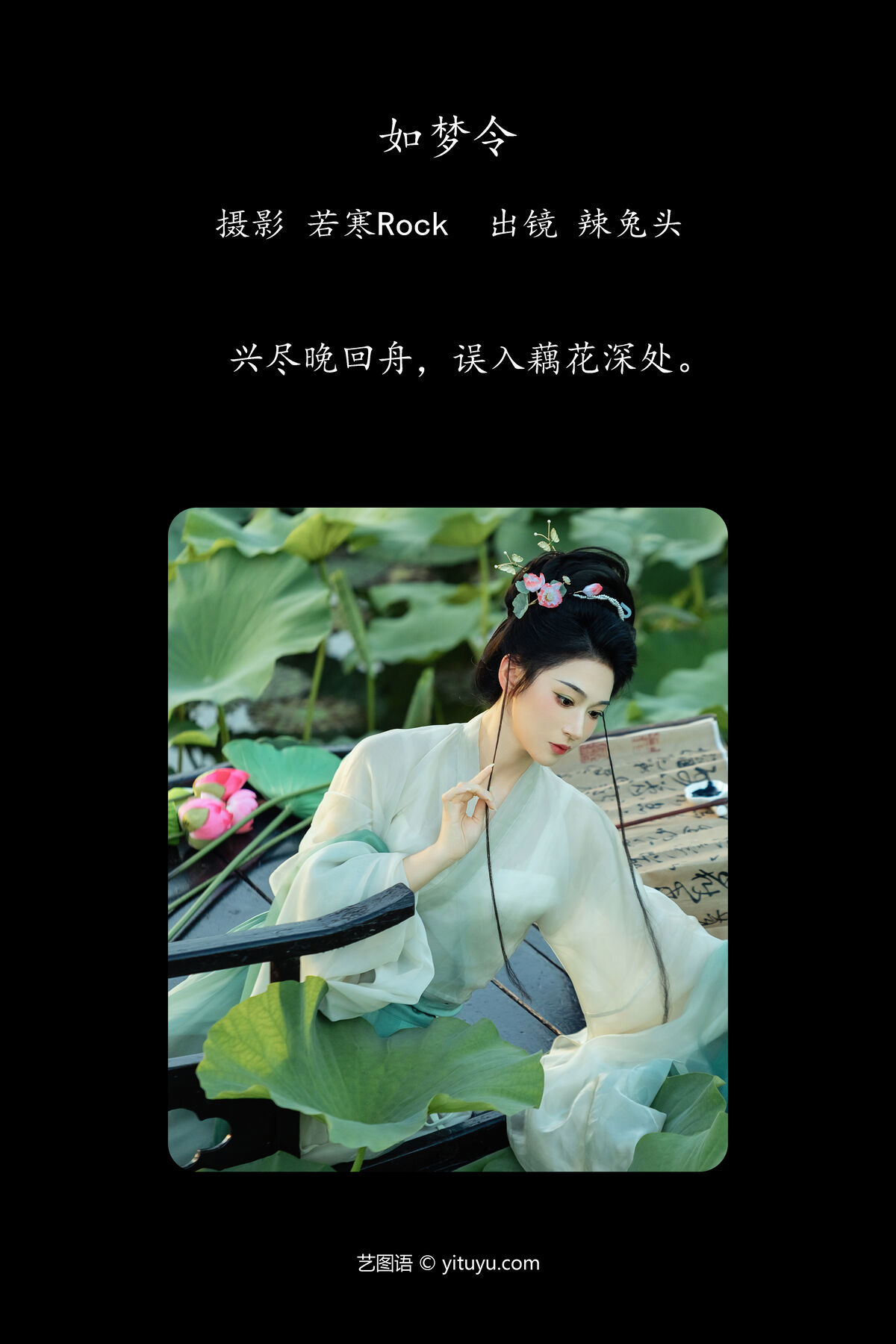 图片[2]-YiTuYu艺图语 Vol.7476 La Tu Tou[22P]-六色网
