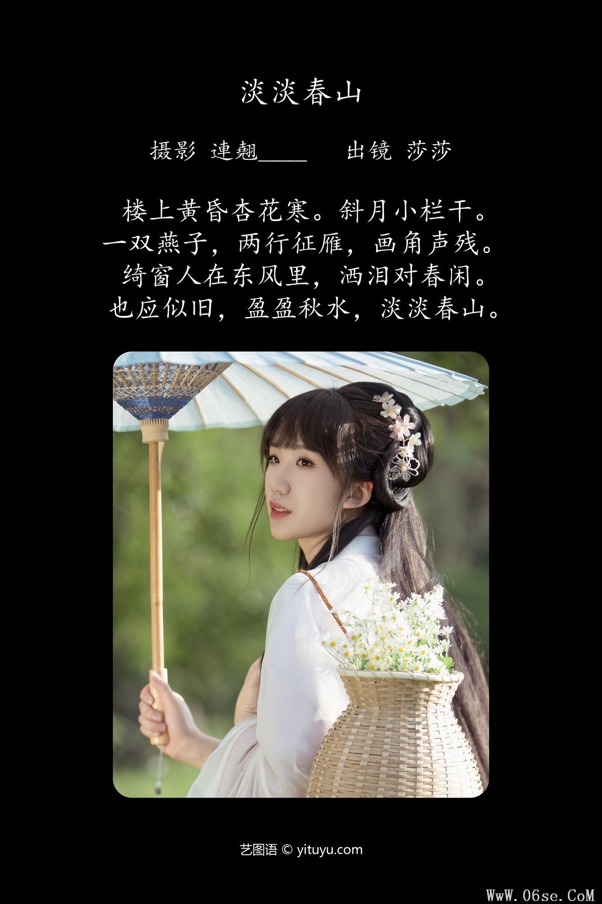 图片[3]-YiTuYu艺图语 Vol.4760 Sha Sha[35P]-六色网