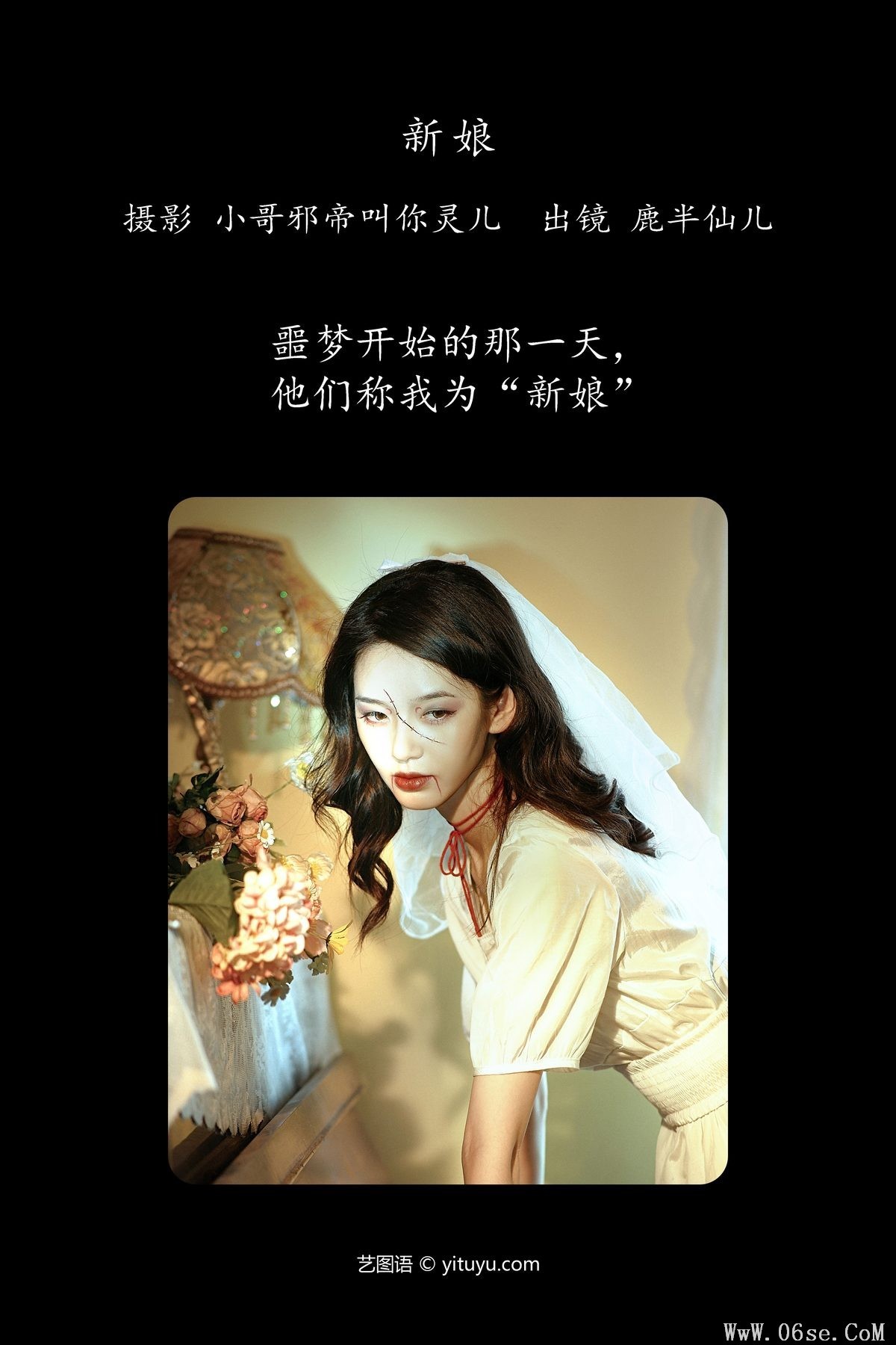 图片[2]-YiTuYu艺图语 Vol.4642 Lu Ban Xian Er[23P]-六色网