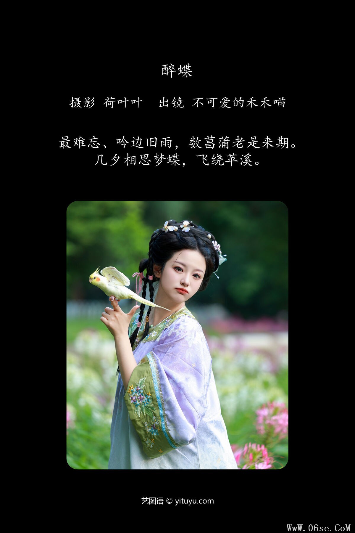 图片[3]-YiTuYu艺图语 Vol.7391 Bu Ke Ai De He He Miao[29P]-六色网