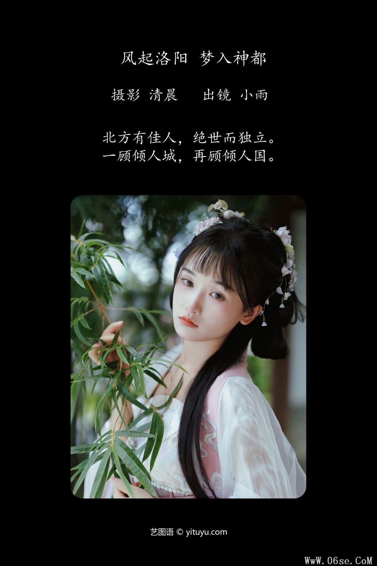 图片[3]-YiTuYu艺图语 Vol.7426 Yi Ming[38P]-六色网