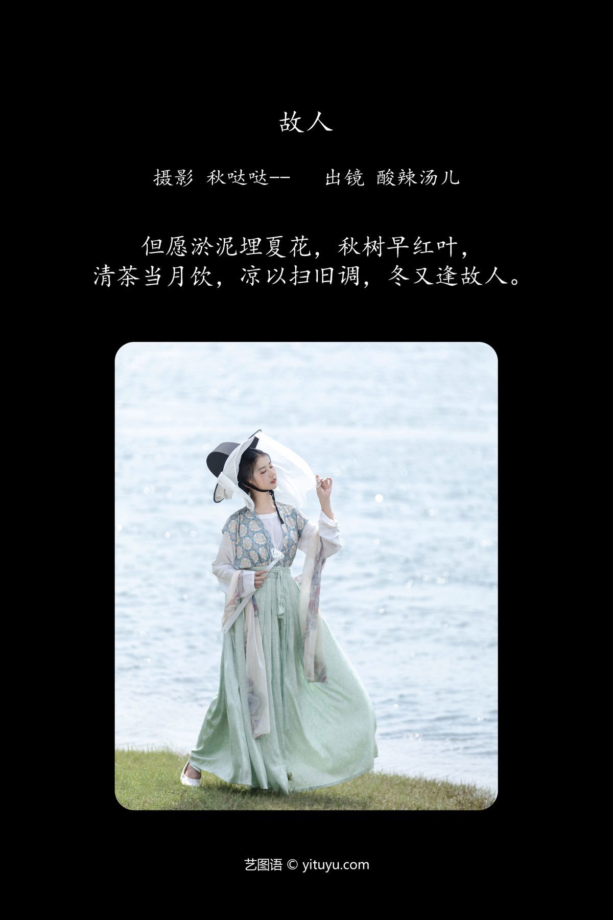 图片[2]-YiTuYu艺图语 Vol.6273 Suan La Tang Er[29P]-六色网