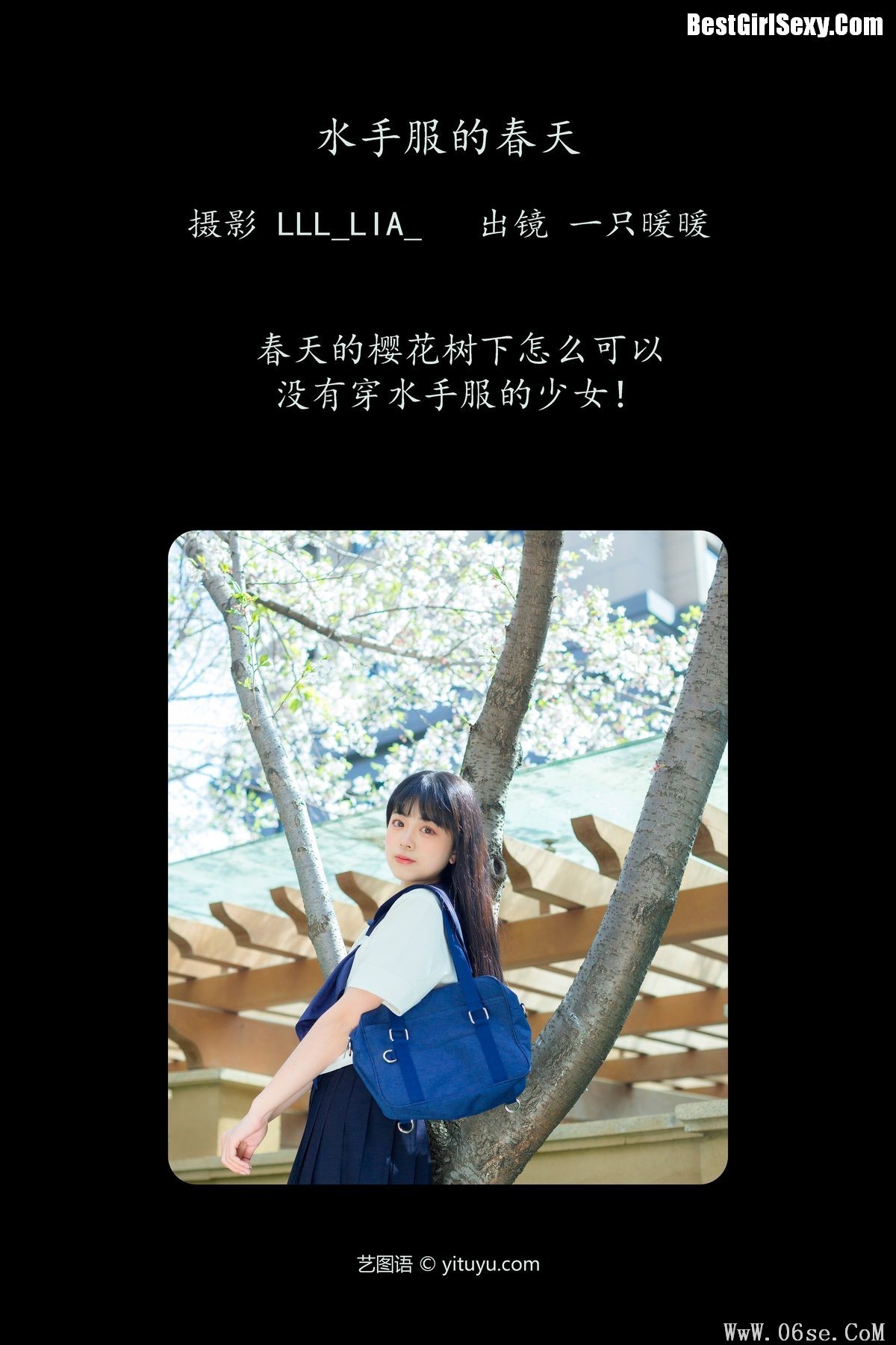 图片[3]-YiTuYu艺图语 Vol.3995 Yi Zhi Nuan Nuan[31P]-六色网