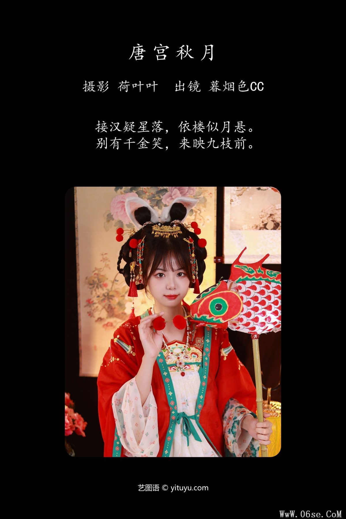图片[2]-YiTuYu艺图语 Vol.5370 Mu Yan Se Cc[35P]-六色网