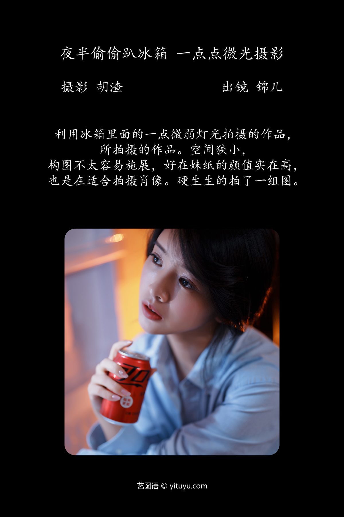 图片[2]-YiTuYu艺图语 Vol.4167 Miao Miao Miao Shi Jin Er Ya[28P]-六色网