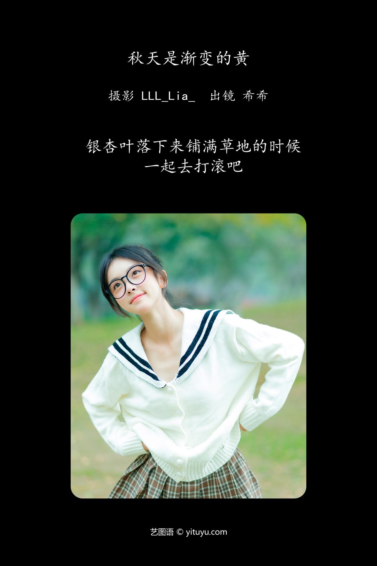 图片[3]-YiTuYu艺图语 Vol.5965 Xi Xi[32P]-六色网