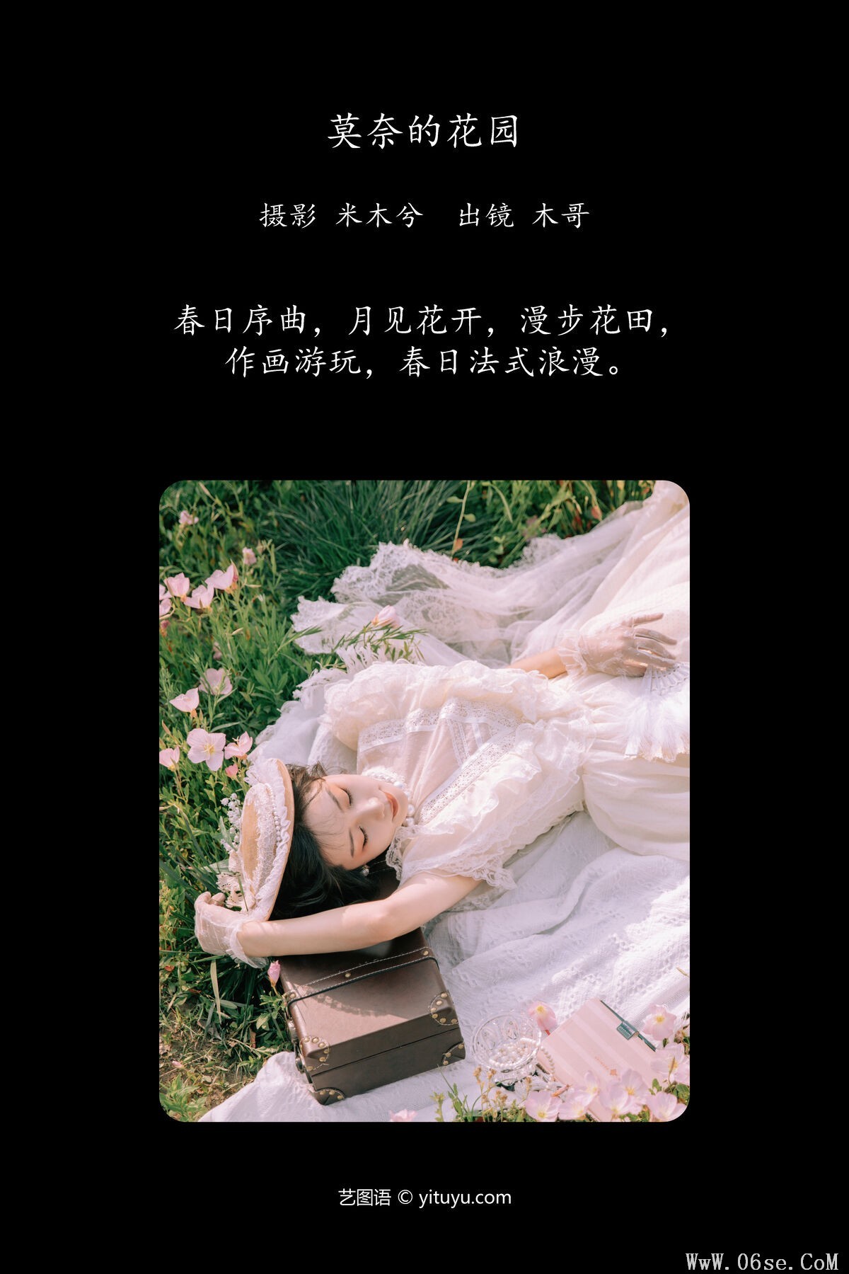图片[3]-YiTuYu艺图语 Vol.6863 Mu Ge[30P]-六色网