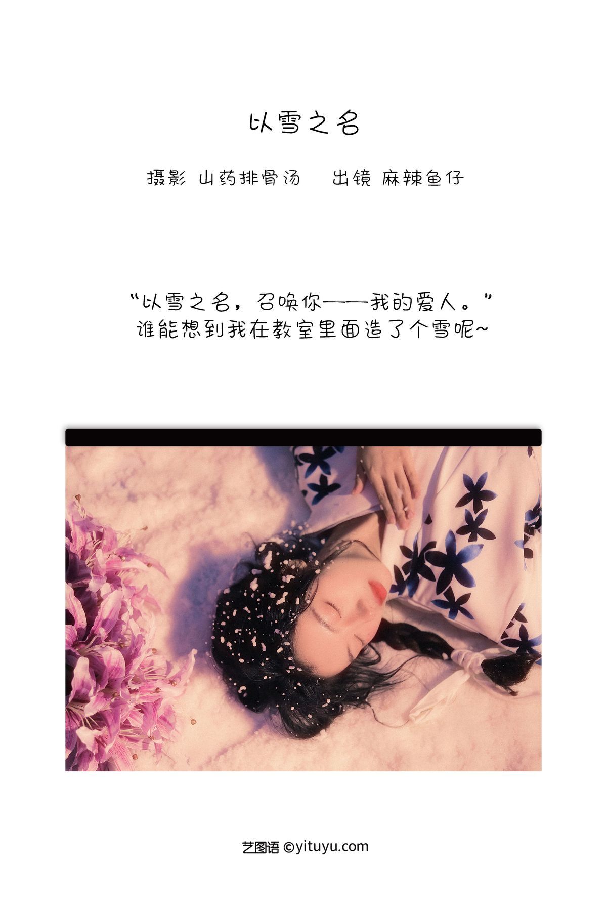 图片[2]-YiTuYu艺图语 Vol.3259 Ma La Yu Zi Yzz[22P]-六色网
